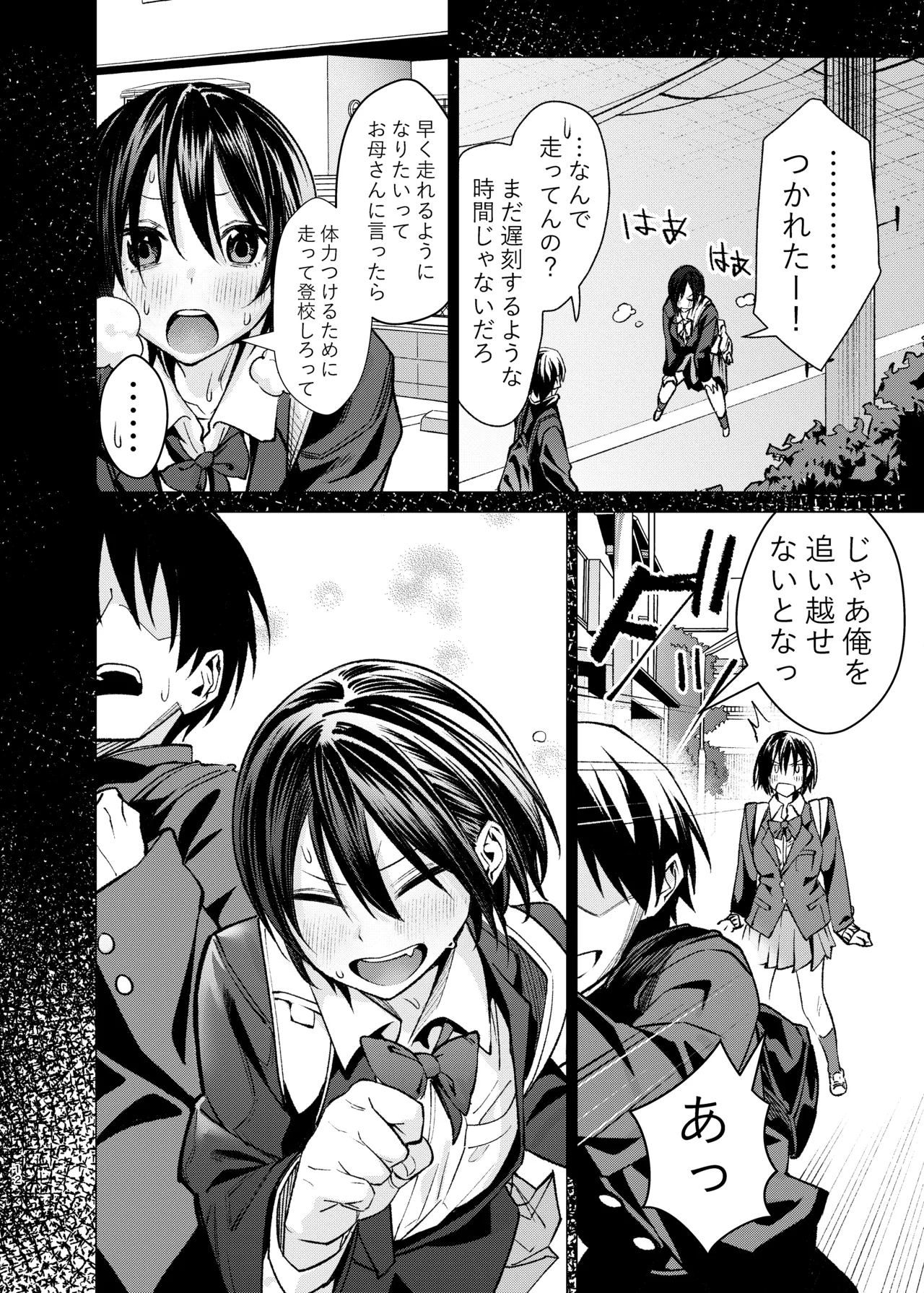 押しに弱くてなんでもヤらせてくれる馬鹿女 Page.11