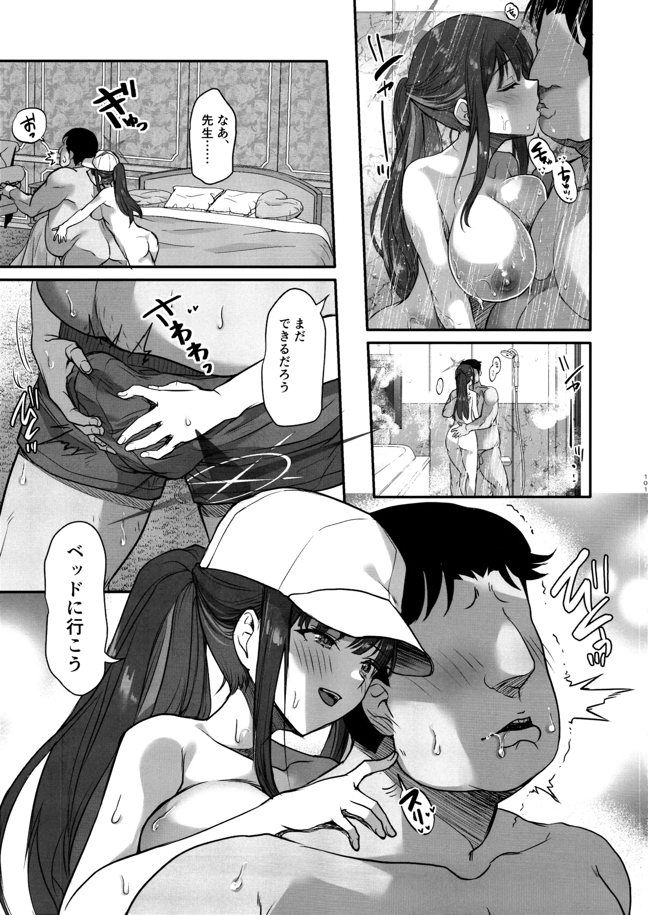 サイ眠ブルアカ漫画まとめ本 Page.102