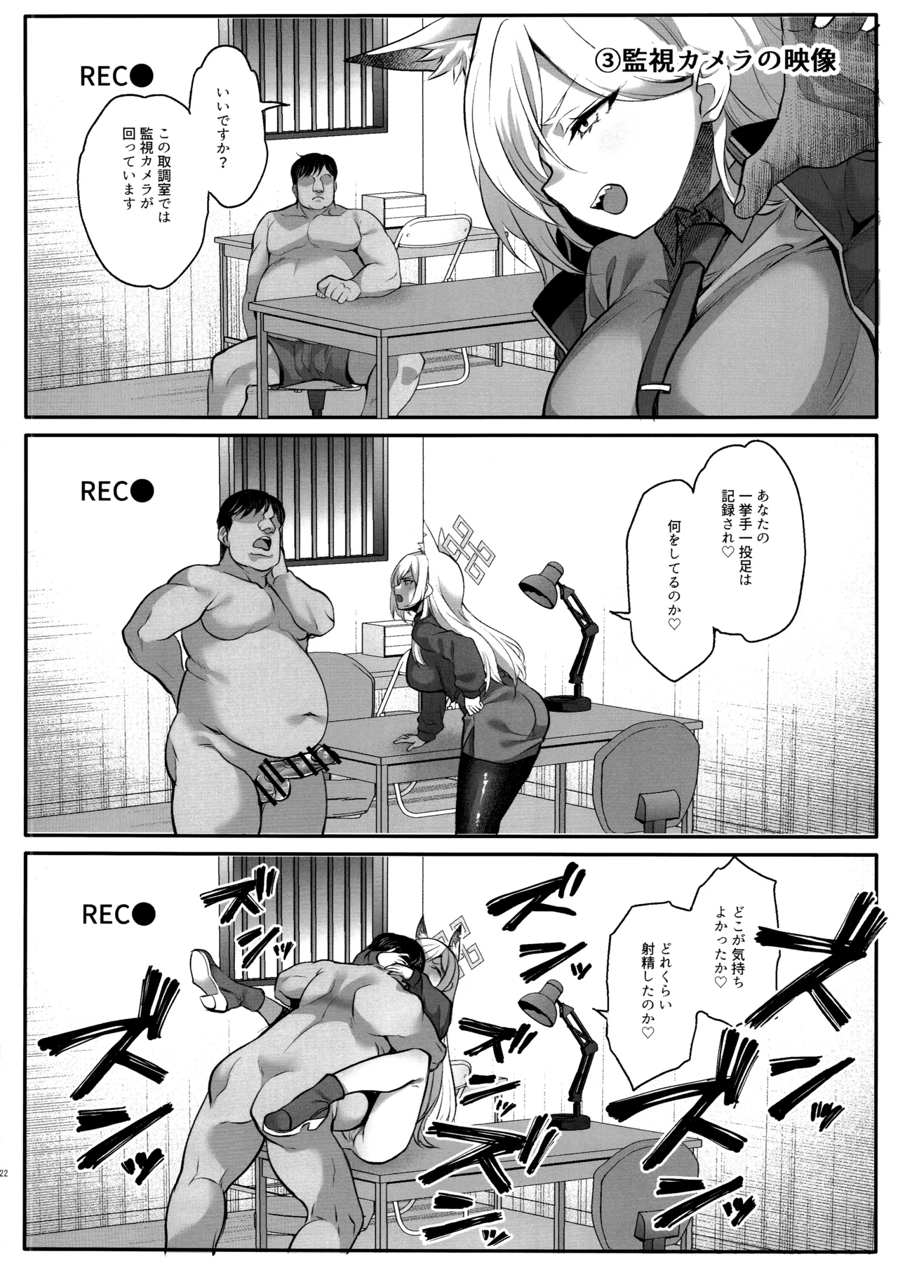 サイ眠ブルアカ漫画まとめ本 Page.23
