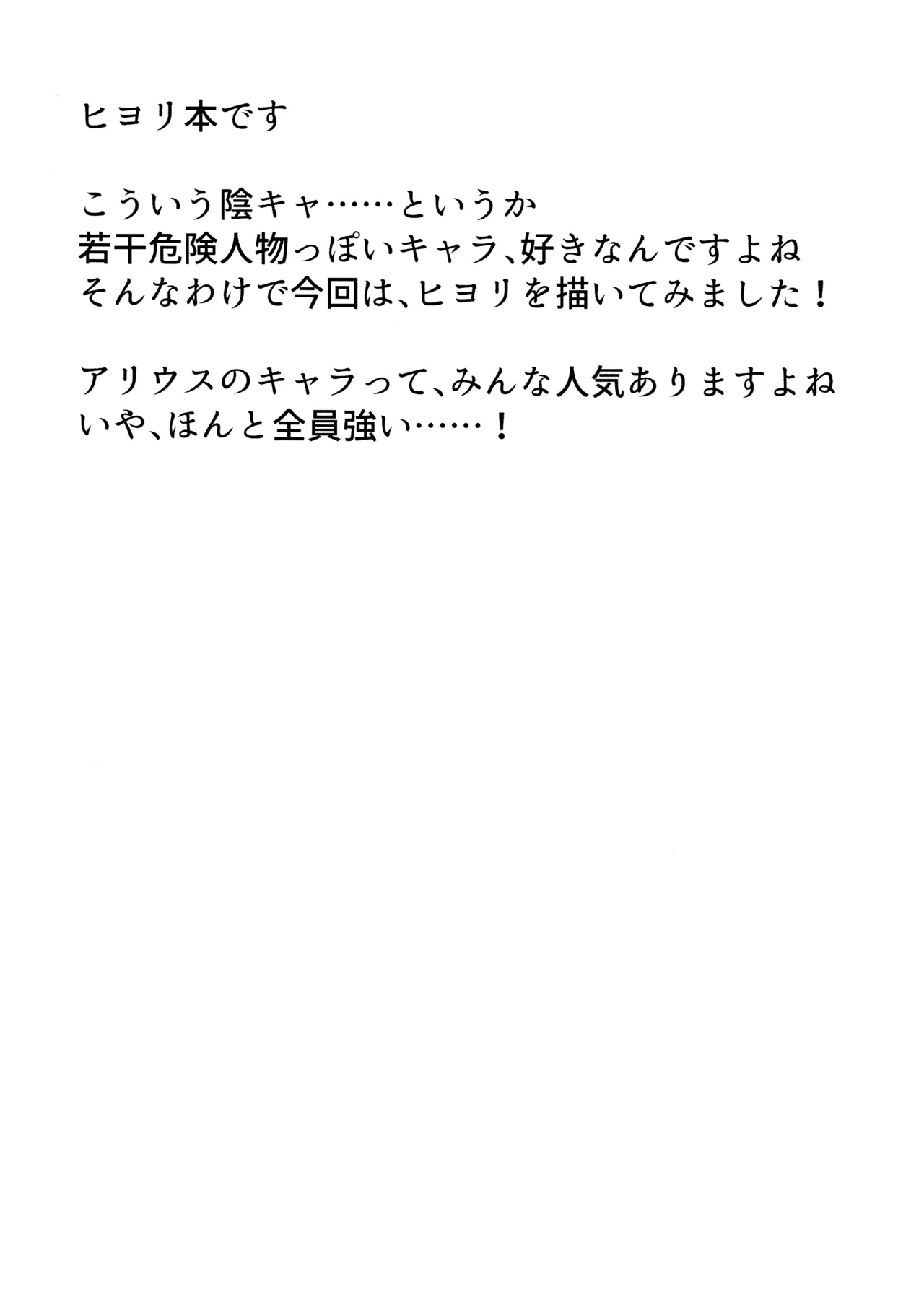 サイ眠ブルアカ漫画まとめ本 Page.69