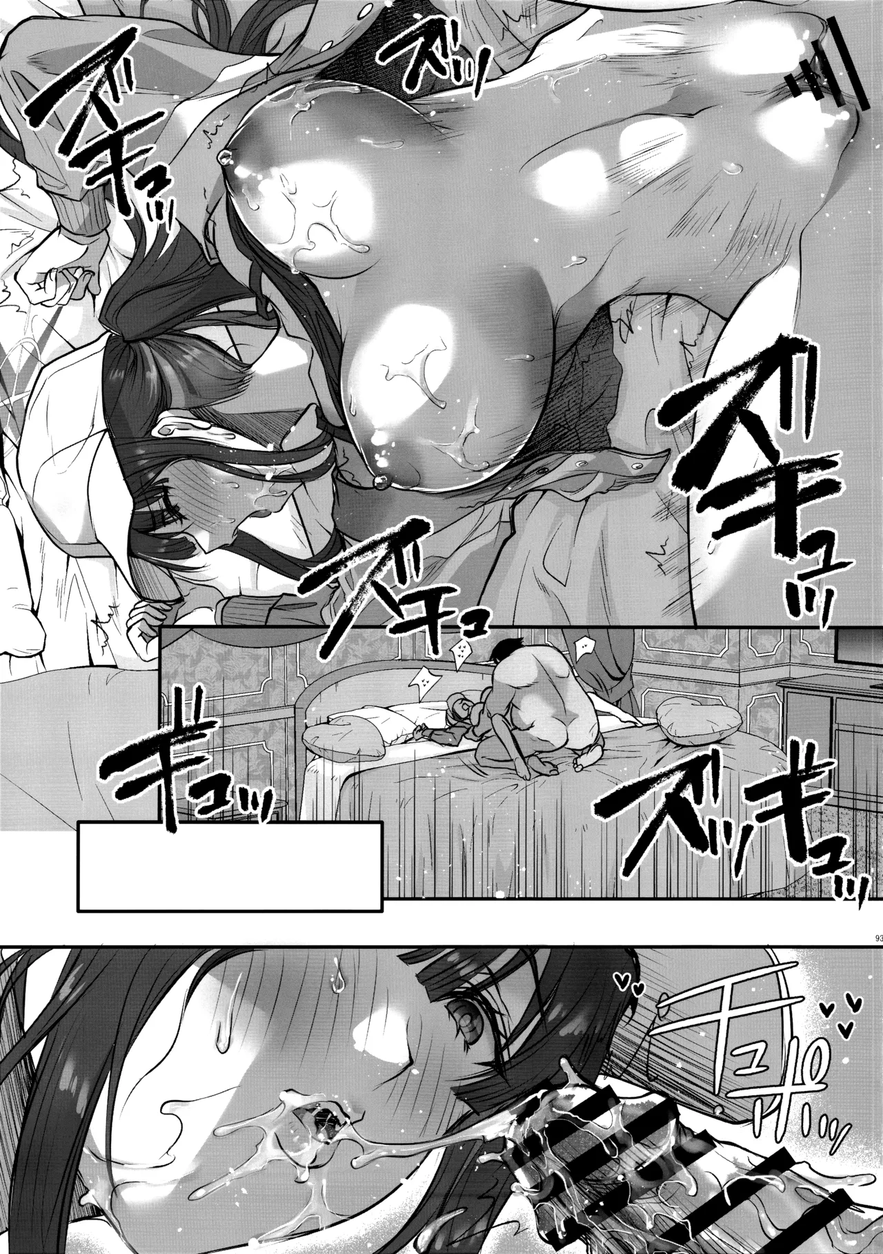 サイ眠ブルアカ漫画まとめ本 Page.94