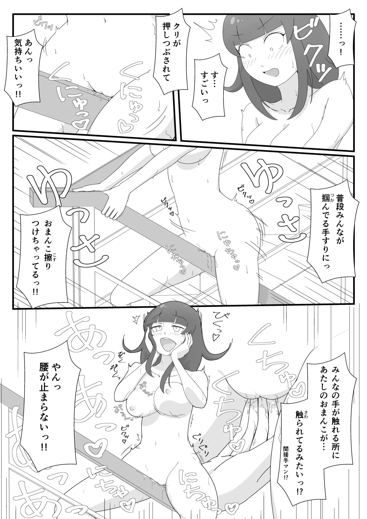 裏アカ偽装AI露出～AIマーク付ければバレない！?～ Page.13