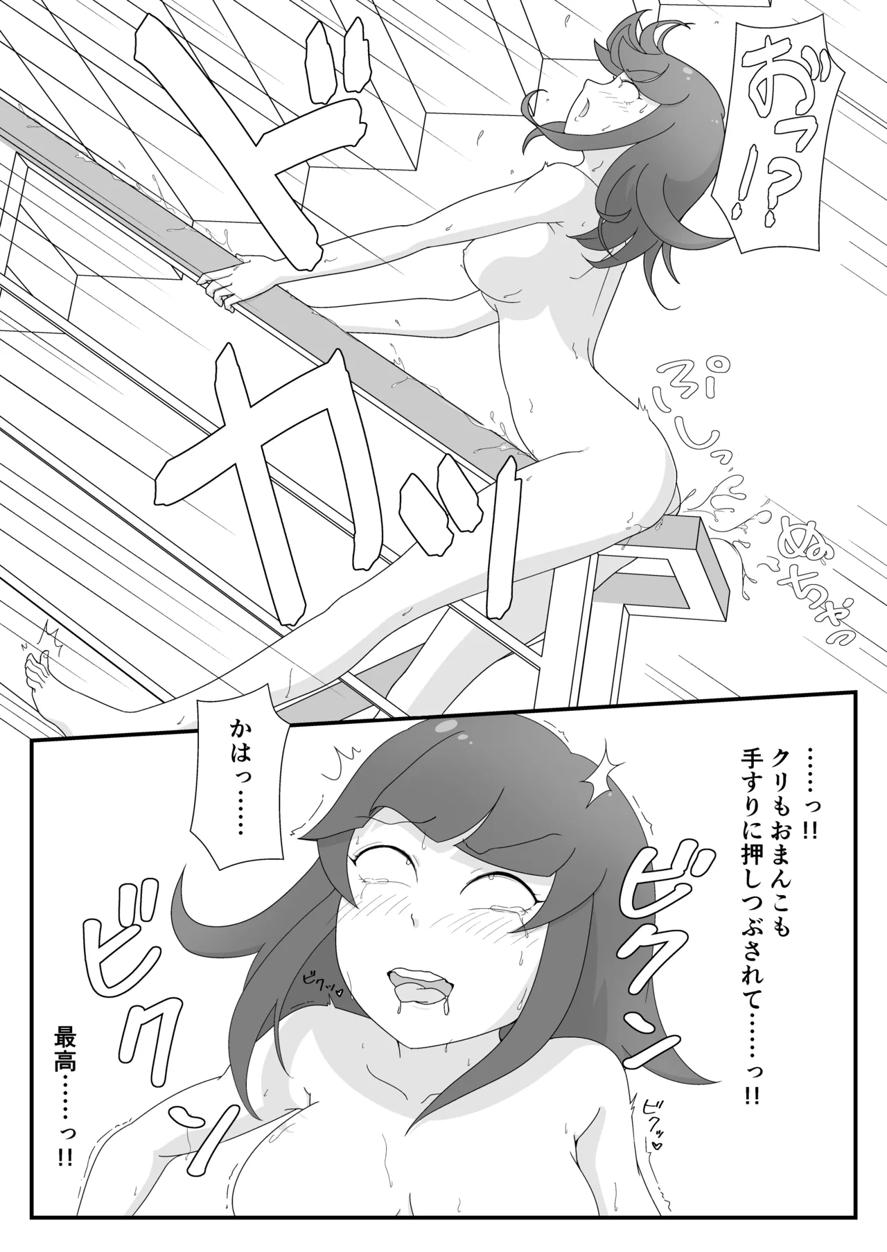 裏アカ偽装AI露出～AIマーク付ければバレない！?～ Page.15