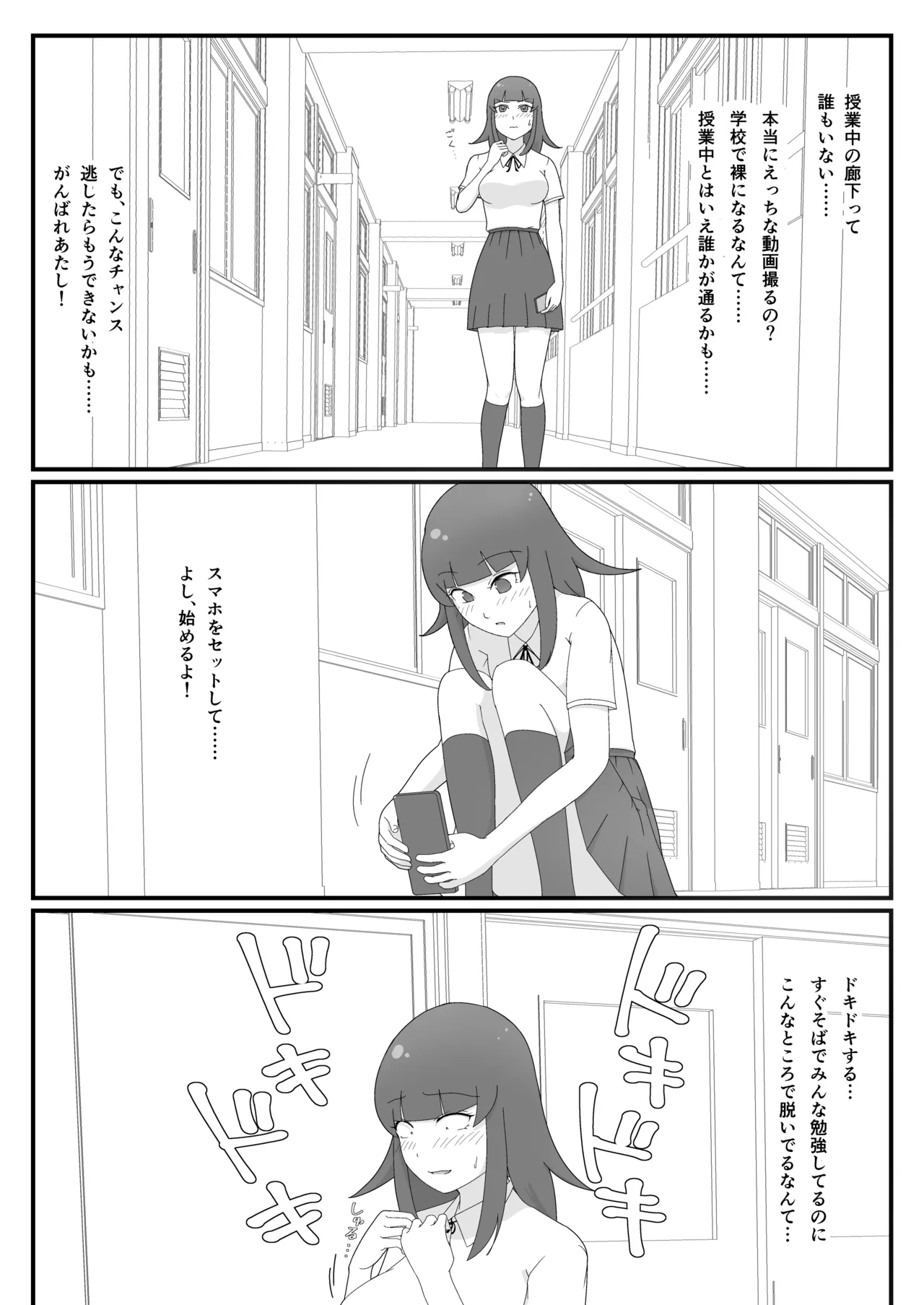 裏アカ偽装AI露出～AIマーク付ければバレない！?～ Page.8