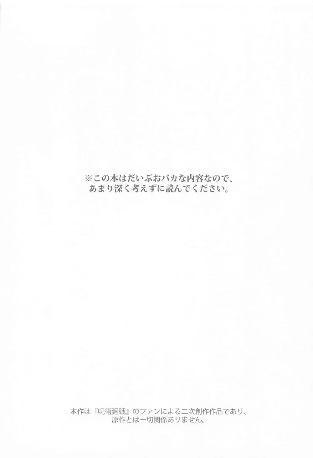 ベッドで勝負しようぜ Page.3
