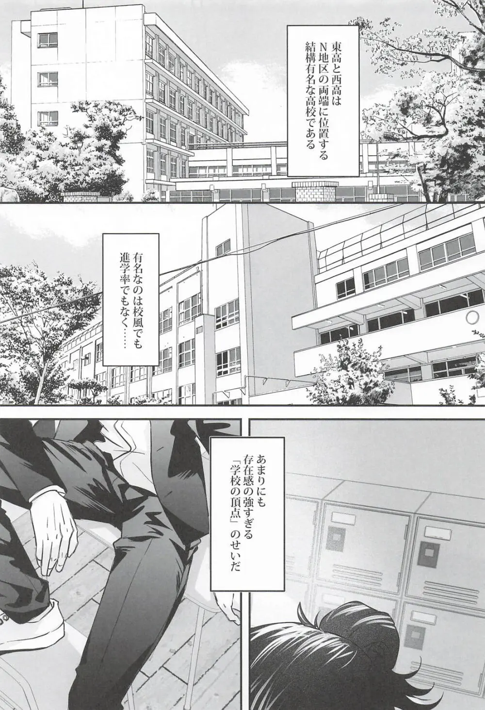 ベッドで勝負しようぜ Page.4