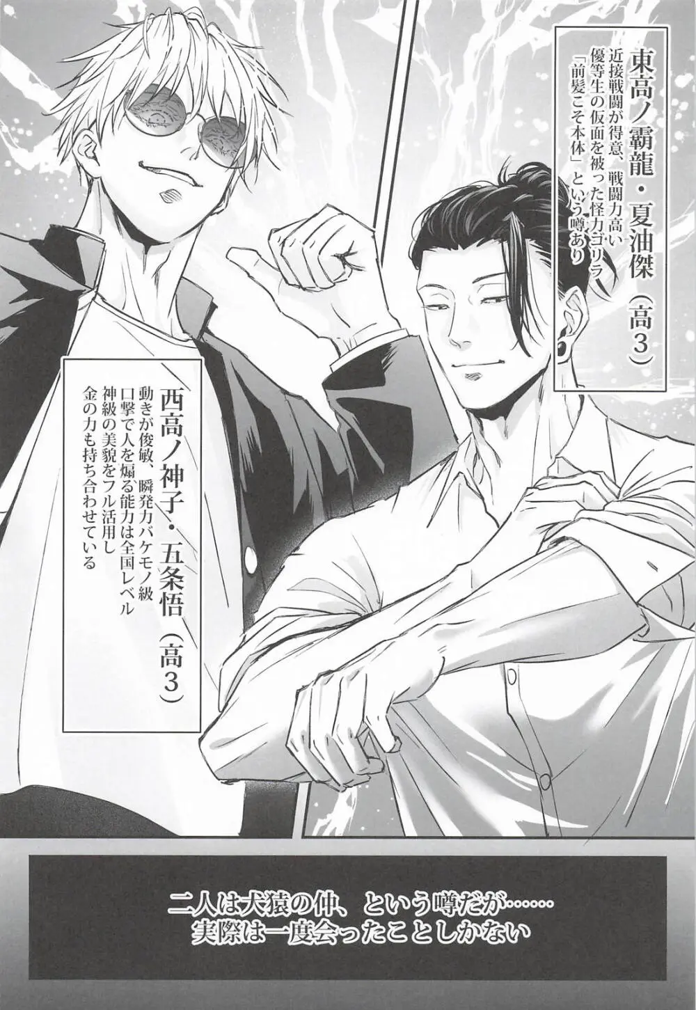 ベッドで勝負しようぜ Page.5