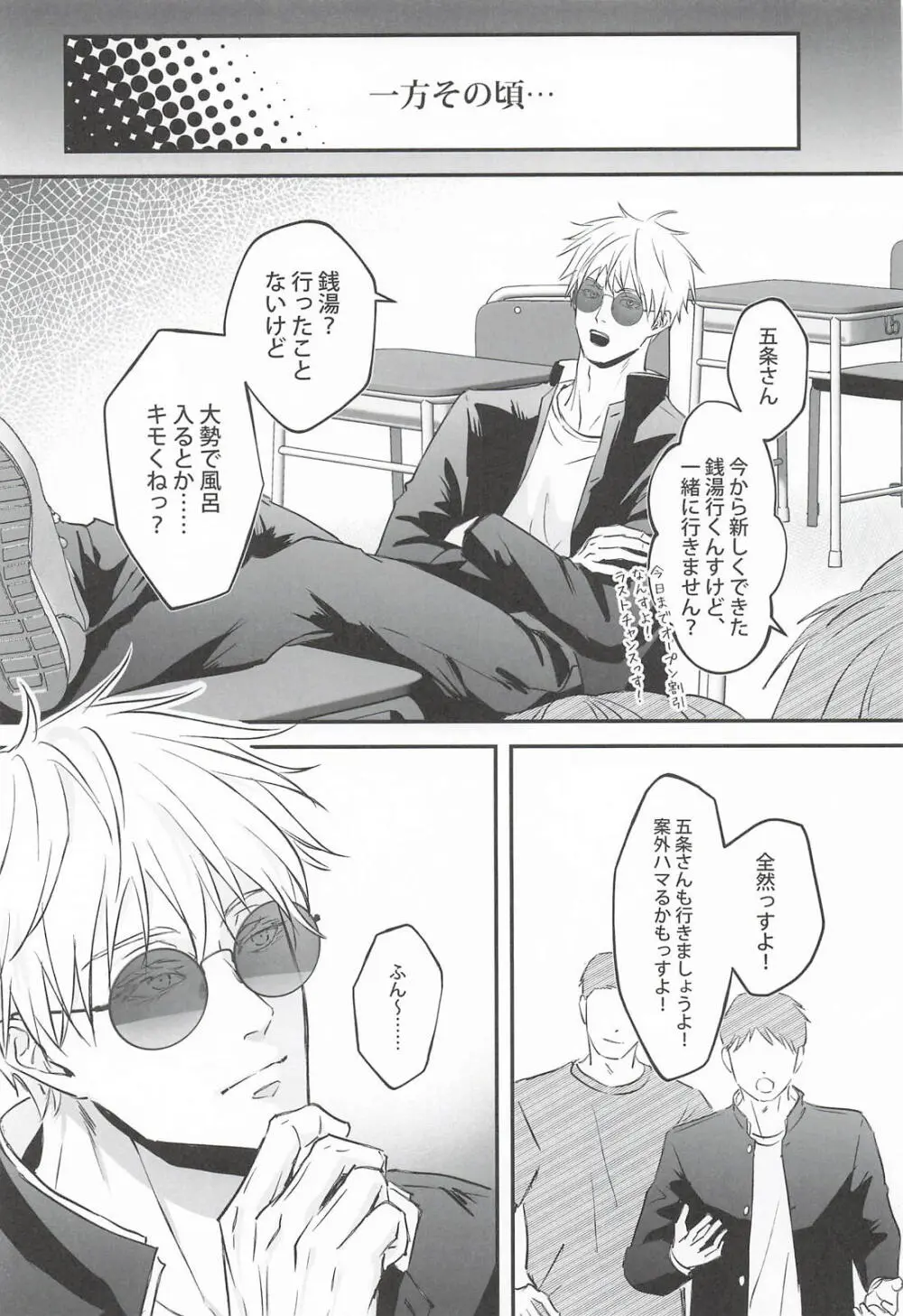 ベッドで勝負しようぜ Page.8