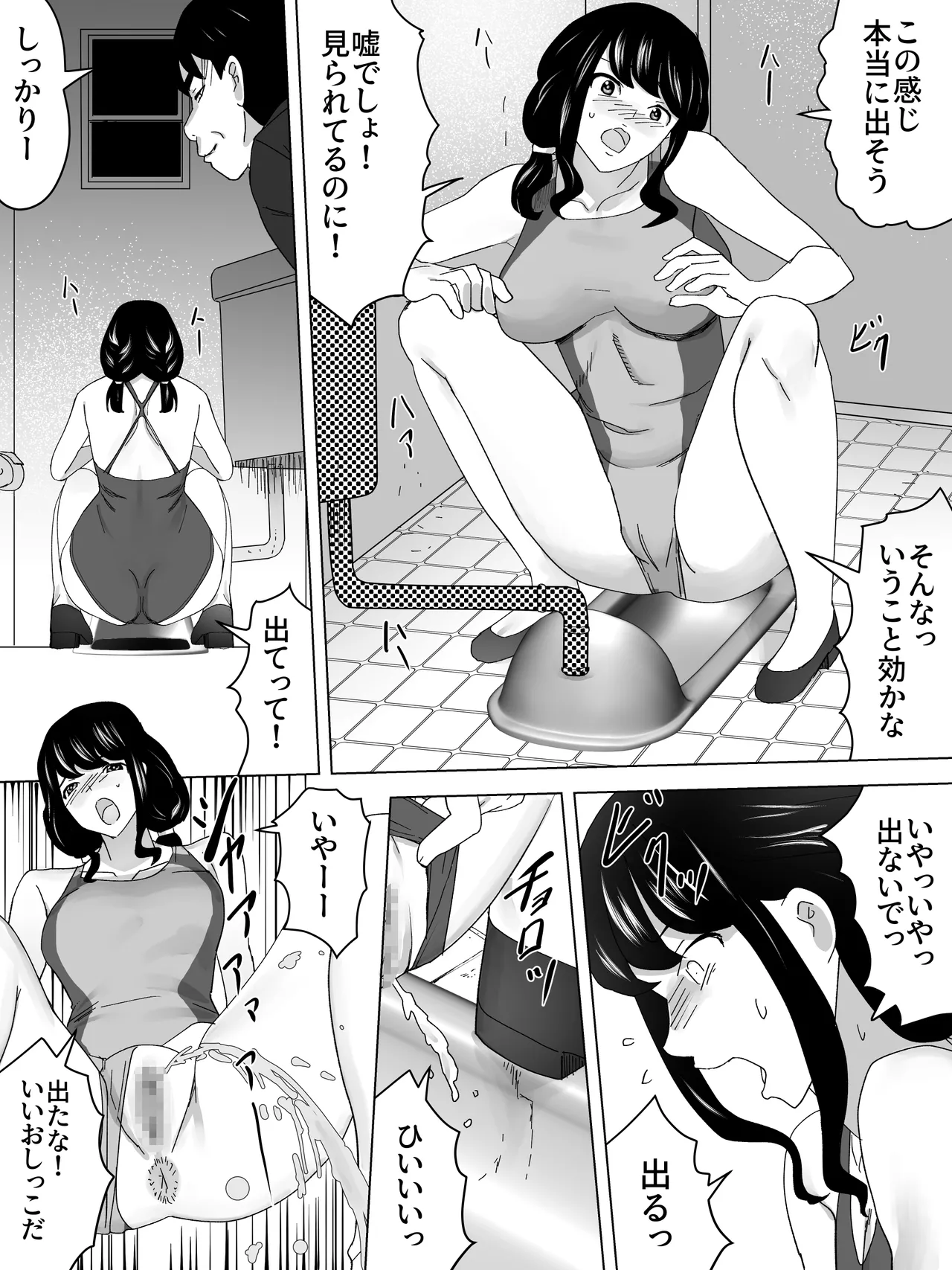 圧迫面接女子便所 Page.12