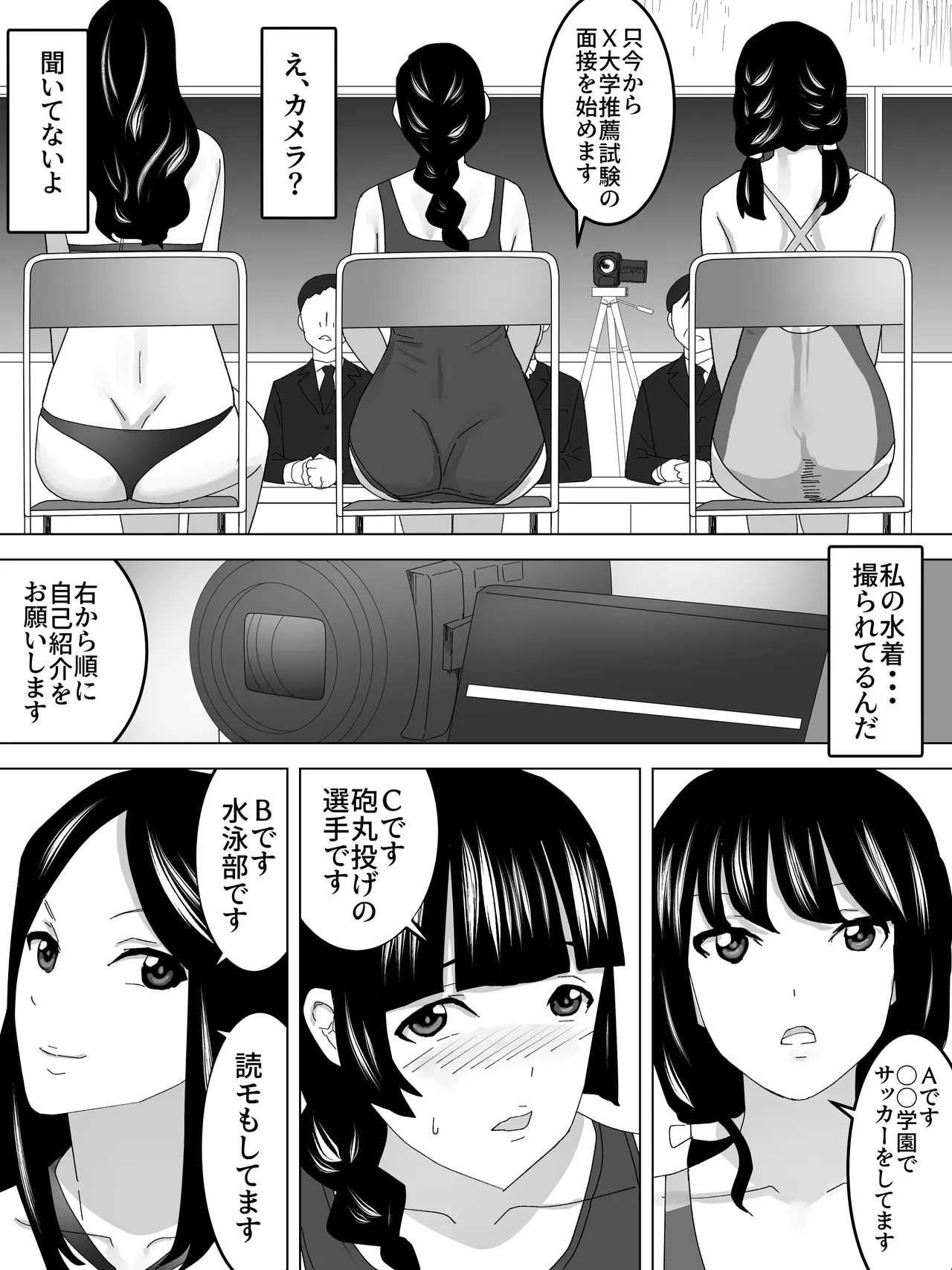 圧迫面接女子便所 Page.5