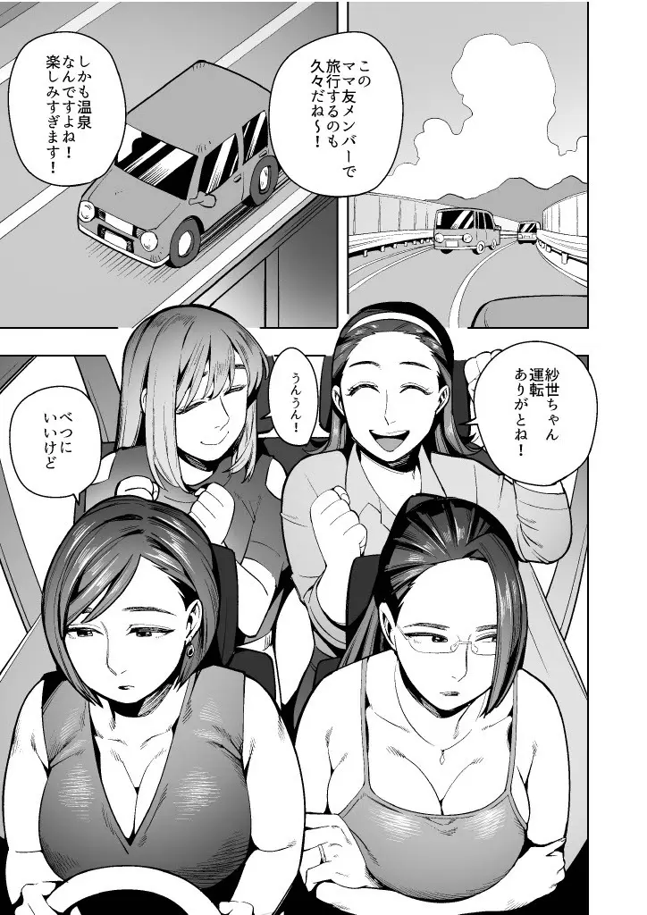 開かずの車でママ友4人、糞尿漏れ出る絶望ドライブ!〜パンツとシートを汚す奥様たちの物語〜
