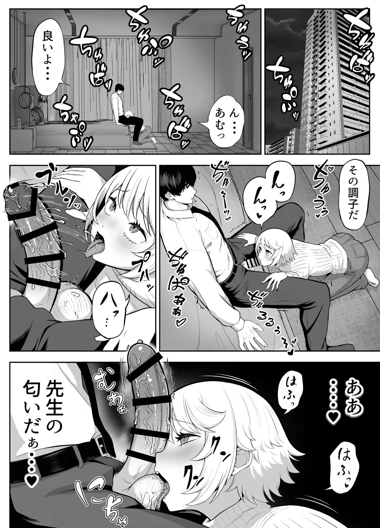 先生を躾けようなんて僕が間違ってました Page.129
