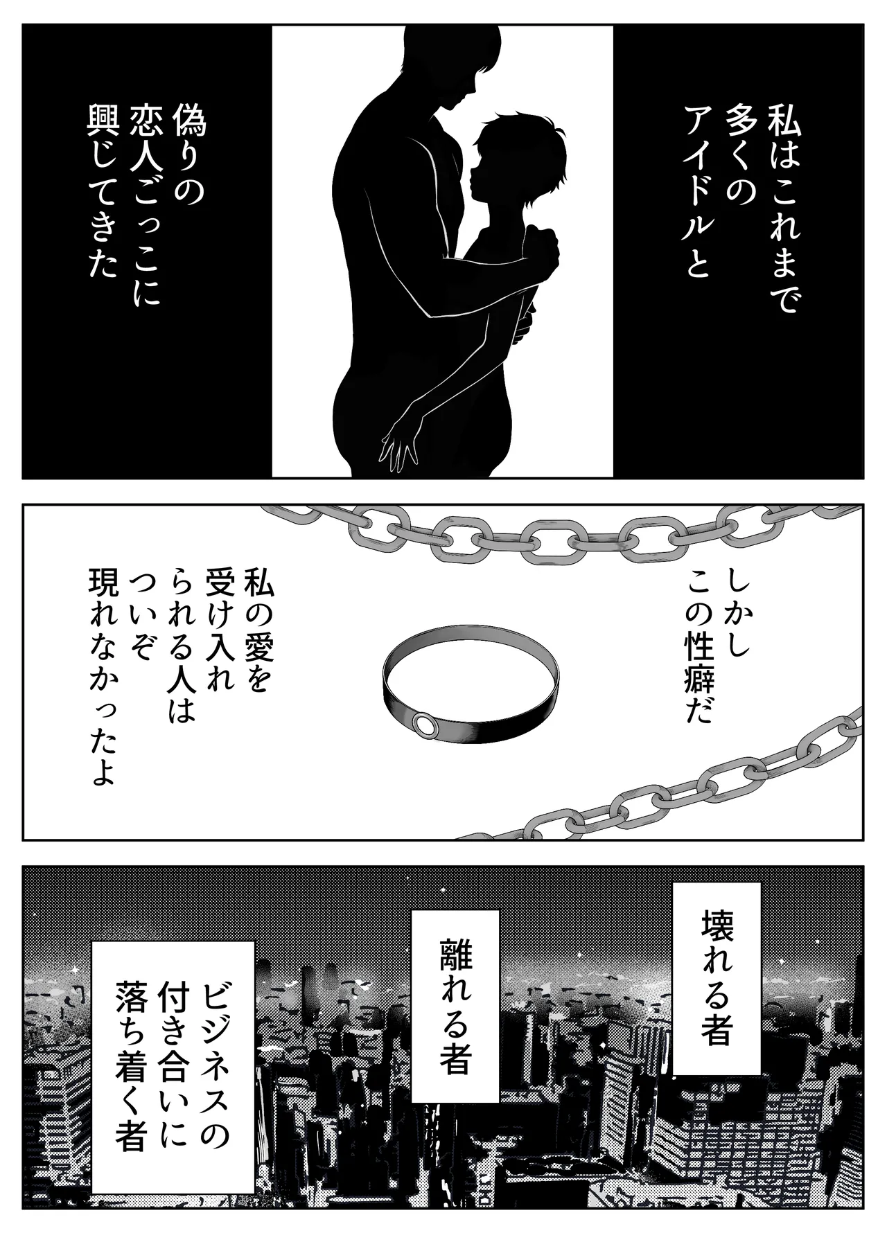 先生を躾けようなんて僕が間違ってました Page.151