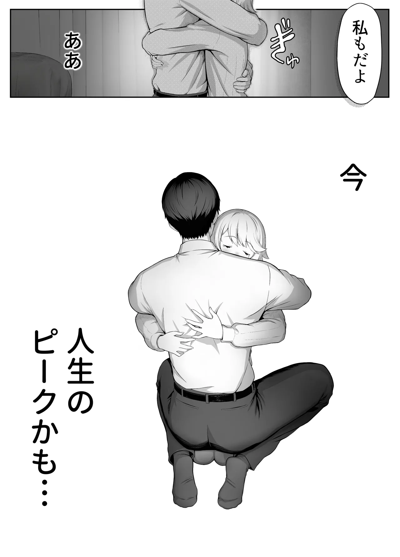 先生を躾けようなんて僕が間違ってました Page.162