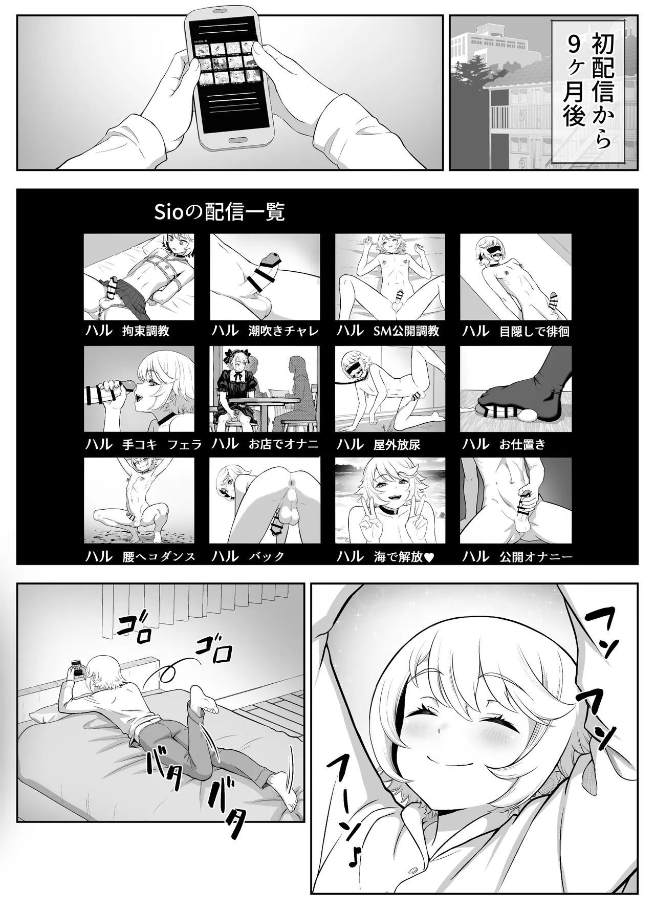 先生を躾けようなんて僕が間違ってました Page.172
