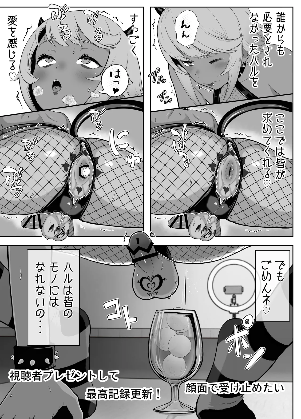 先生を躾けようなんて僕が間違ってました Page.175