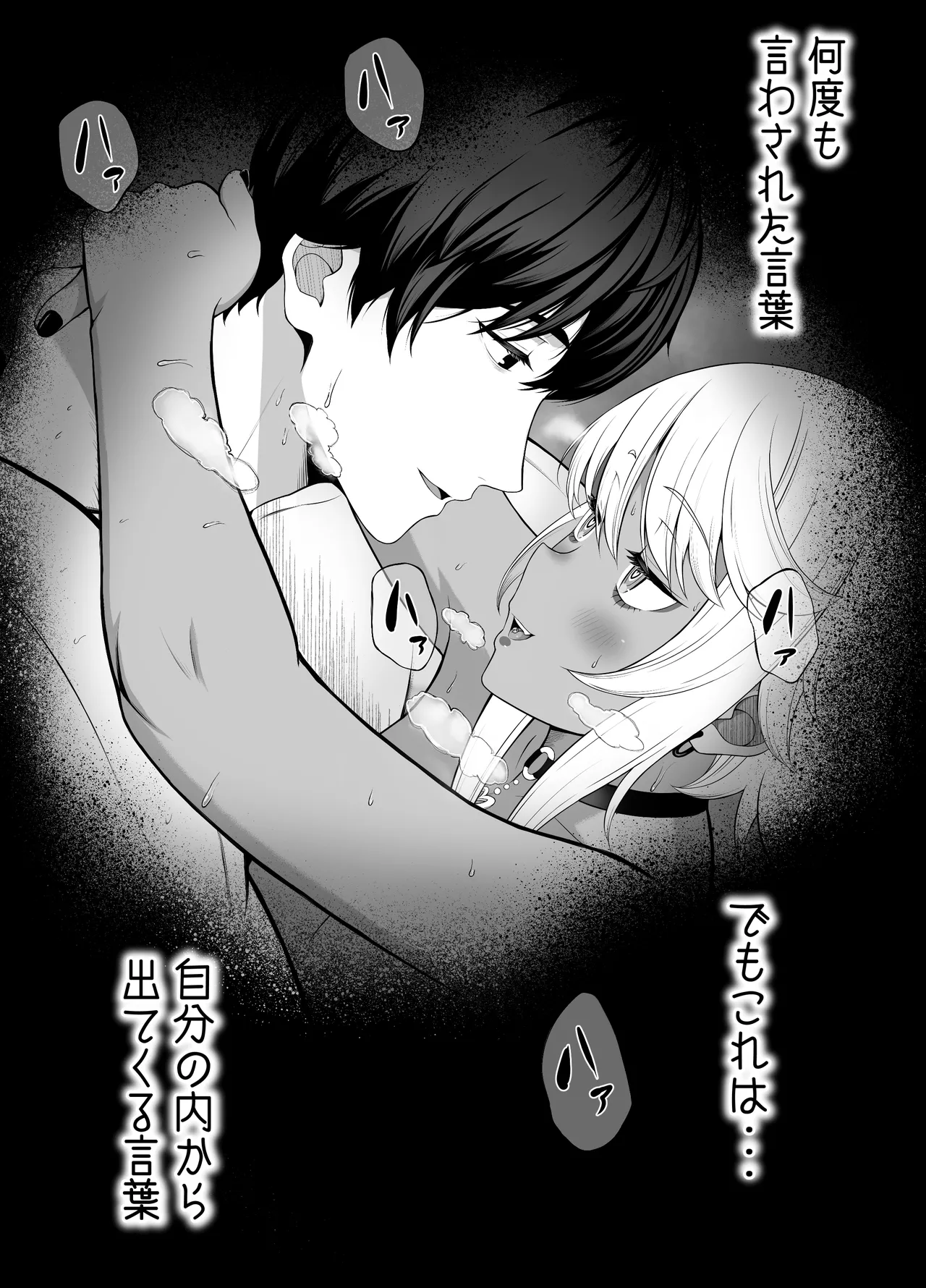 先生を躾けようなんて僕が間違ってました Page.182