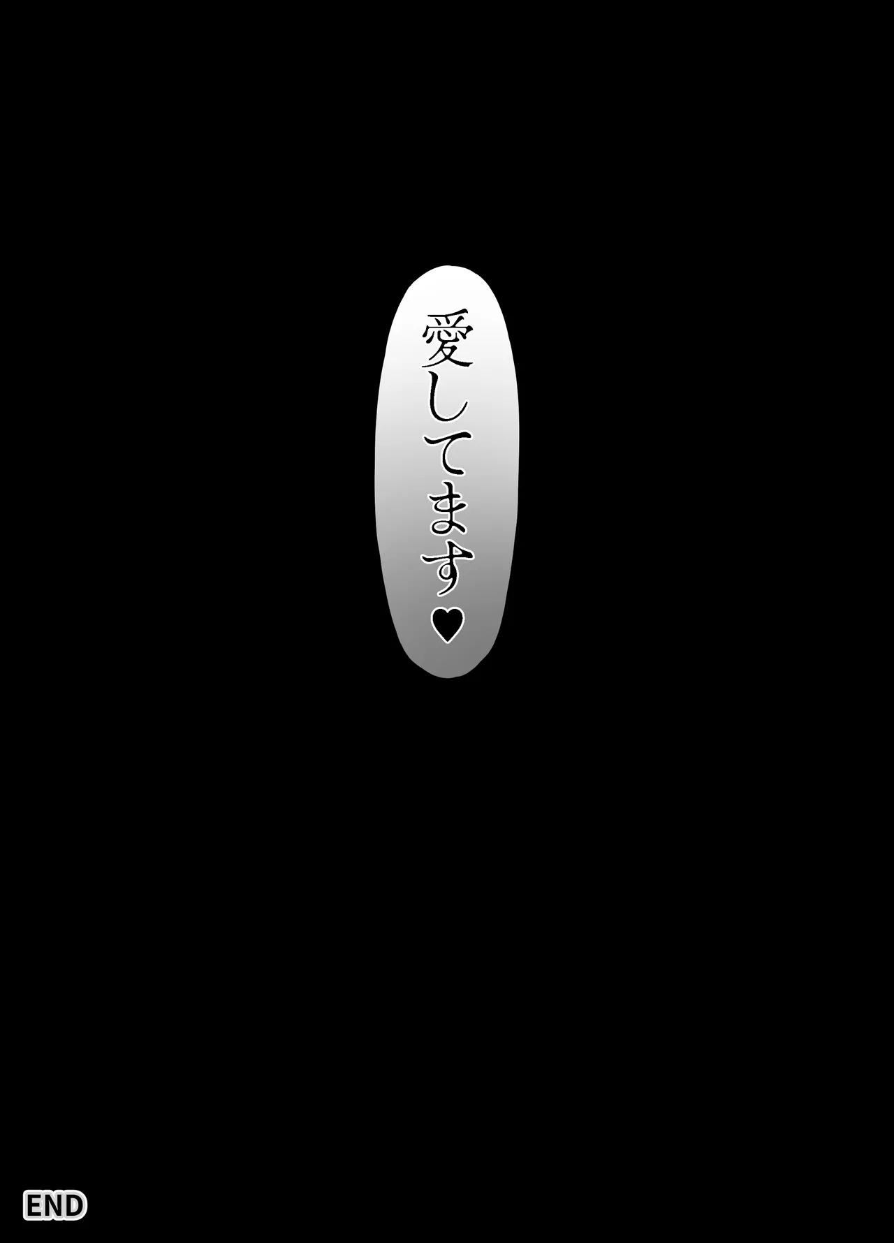 先生を躾けようなんて僕が間違ってました Page.184
