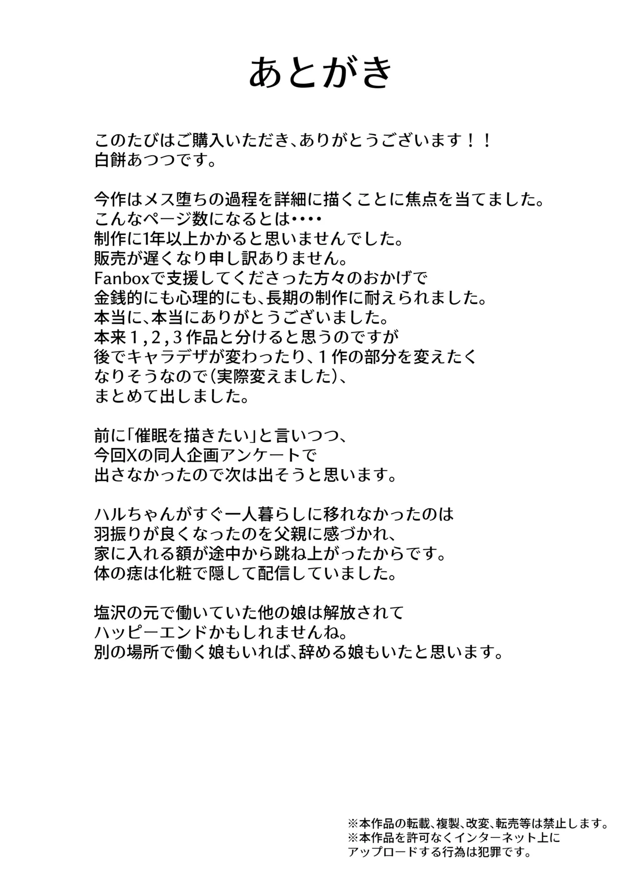 先生を躾けようなんて僕が間違ってました Page.185