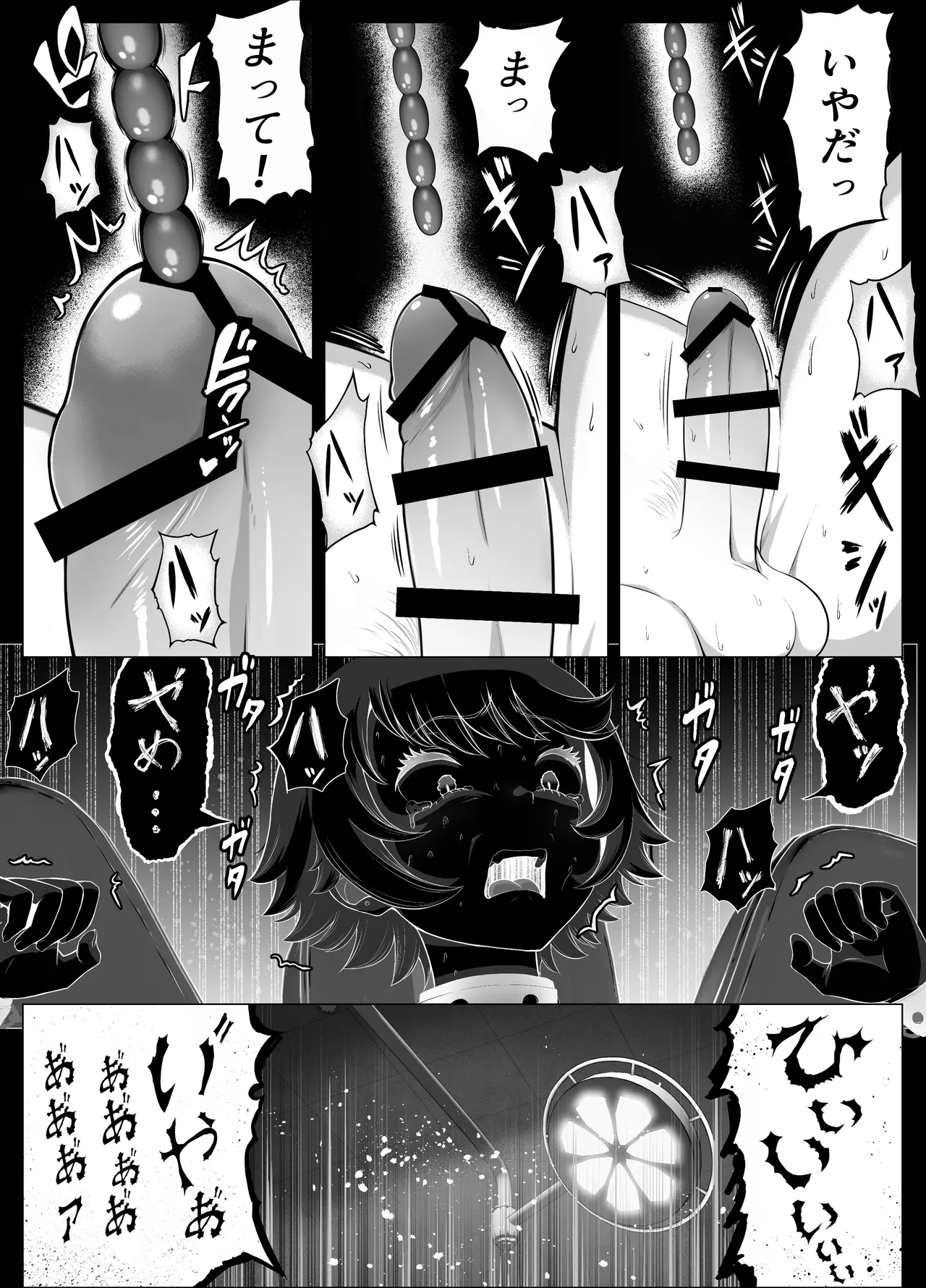 先生を躾けようなんて僕が間違ってました Page.4