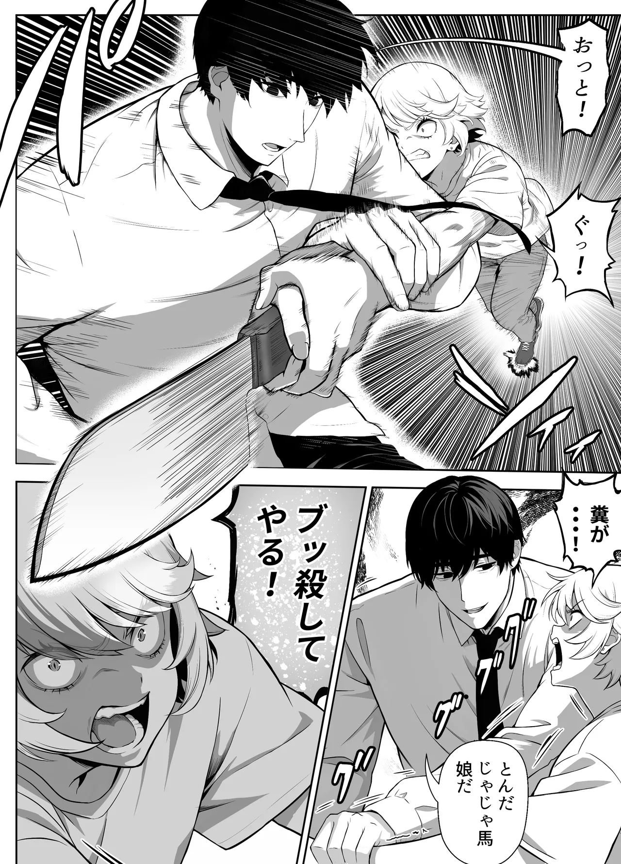 先生を躾けようなんて僕が間違ってました Page.47
