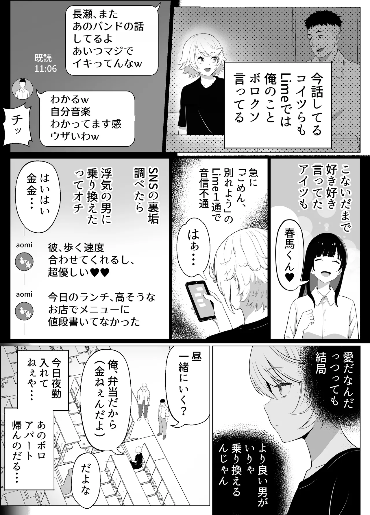 先生を躾けようなんて僕が間違ってました Page.6