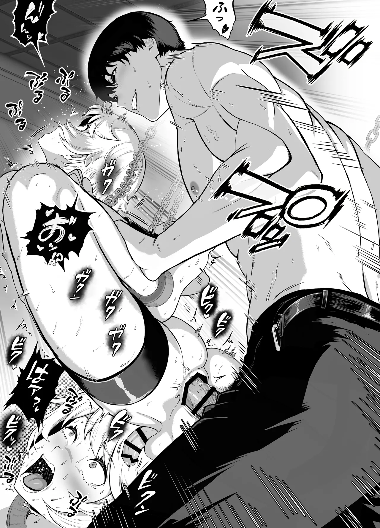 先生を躾けようなんて僕が間違ってました Page.67