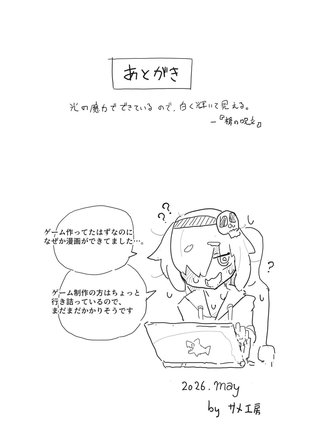 魔女とアラクネ姉妹 Page.47