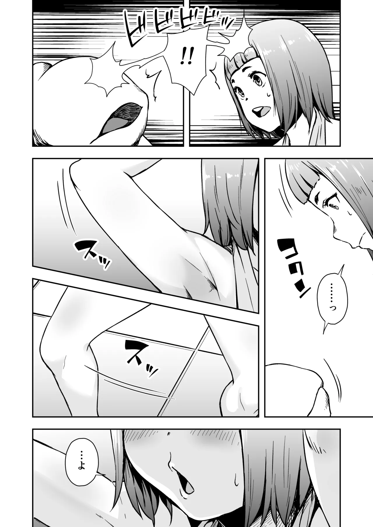 てんたくるテイマー! Episode 10 Page.16