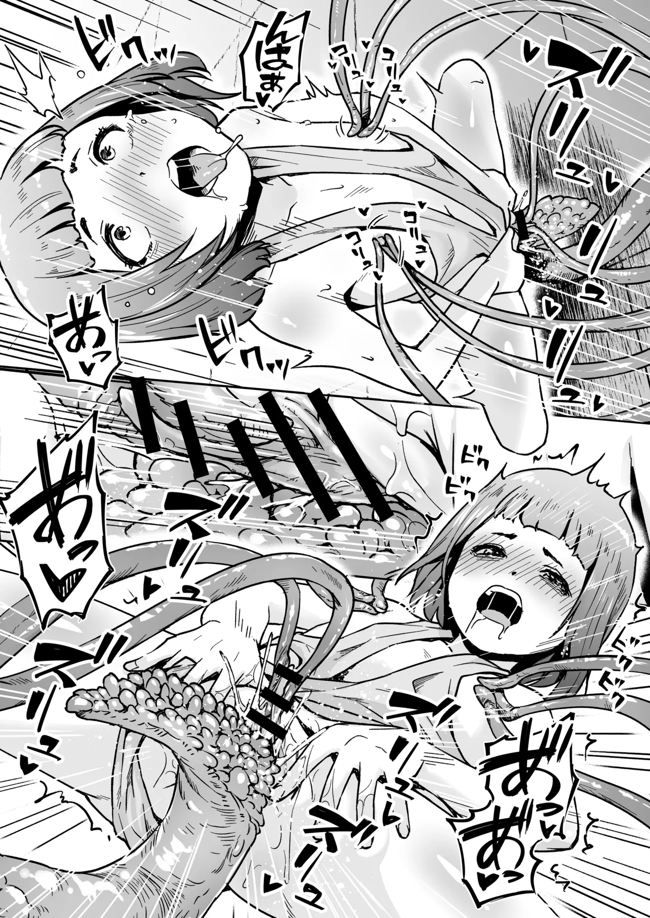 てんたくるテイマー! Episode 10 Page.20