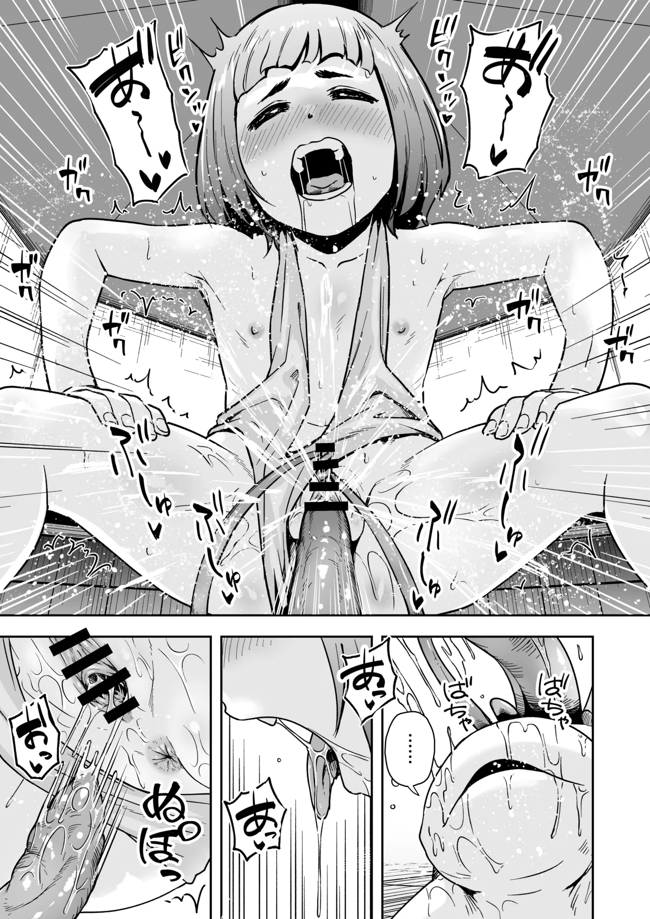 てんたくるテイマー! Episode 10 Page.25