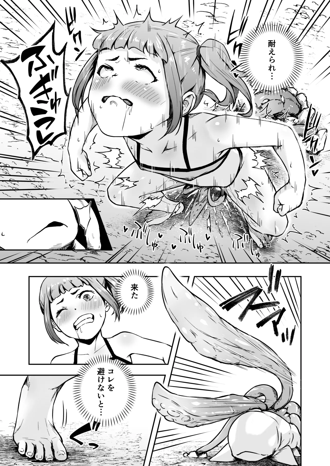 てんたくるテイマー! Episode 10 Page.7