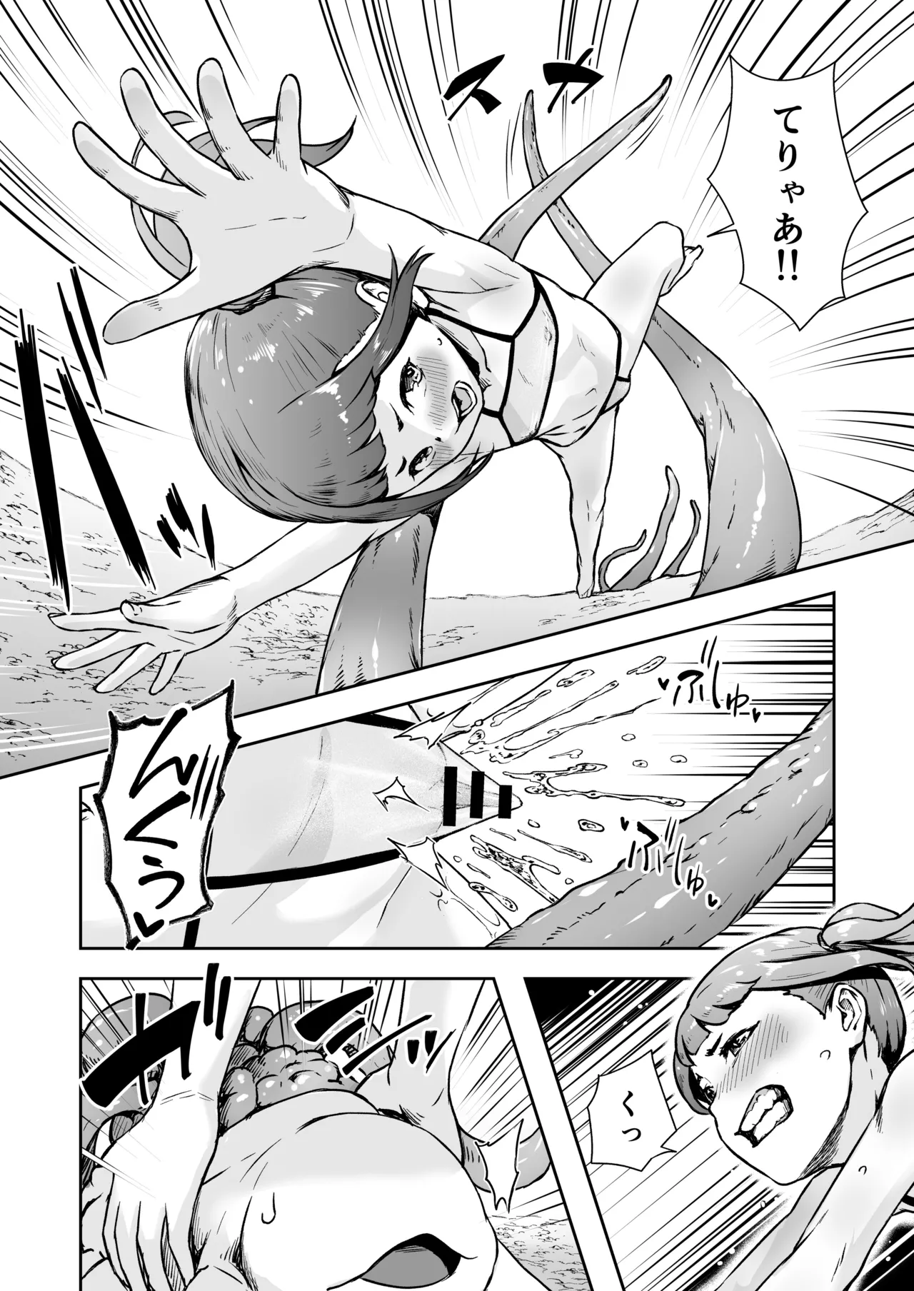 てんたくるテイマー! Episode 10 Page.8