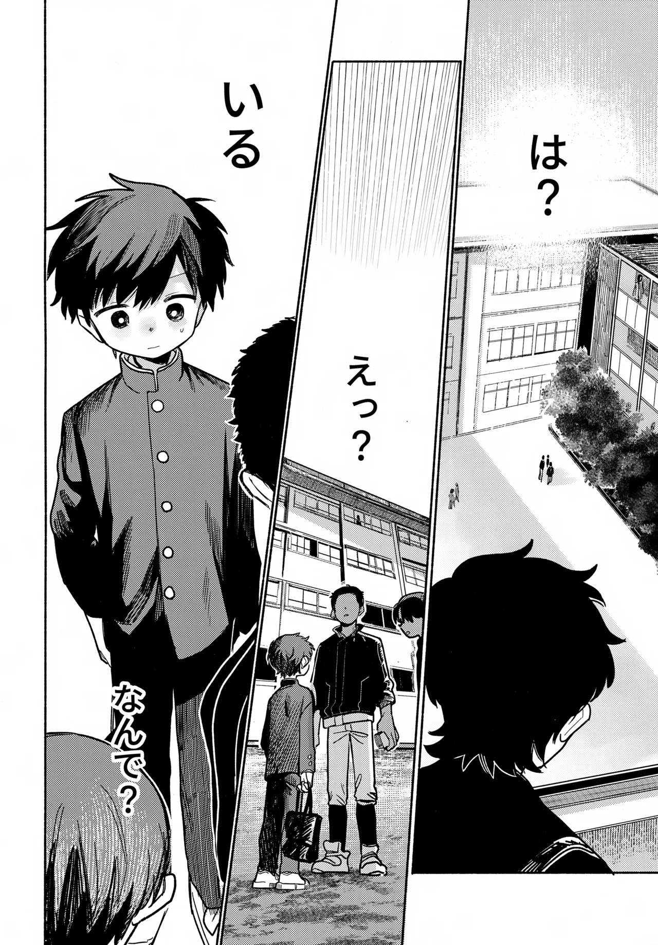 ものかげハートロスト Page.11