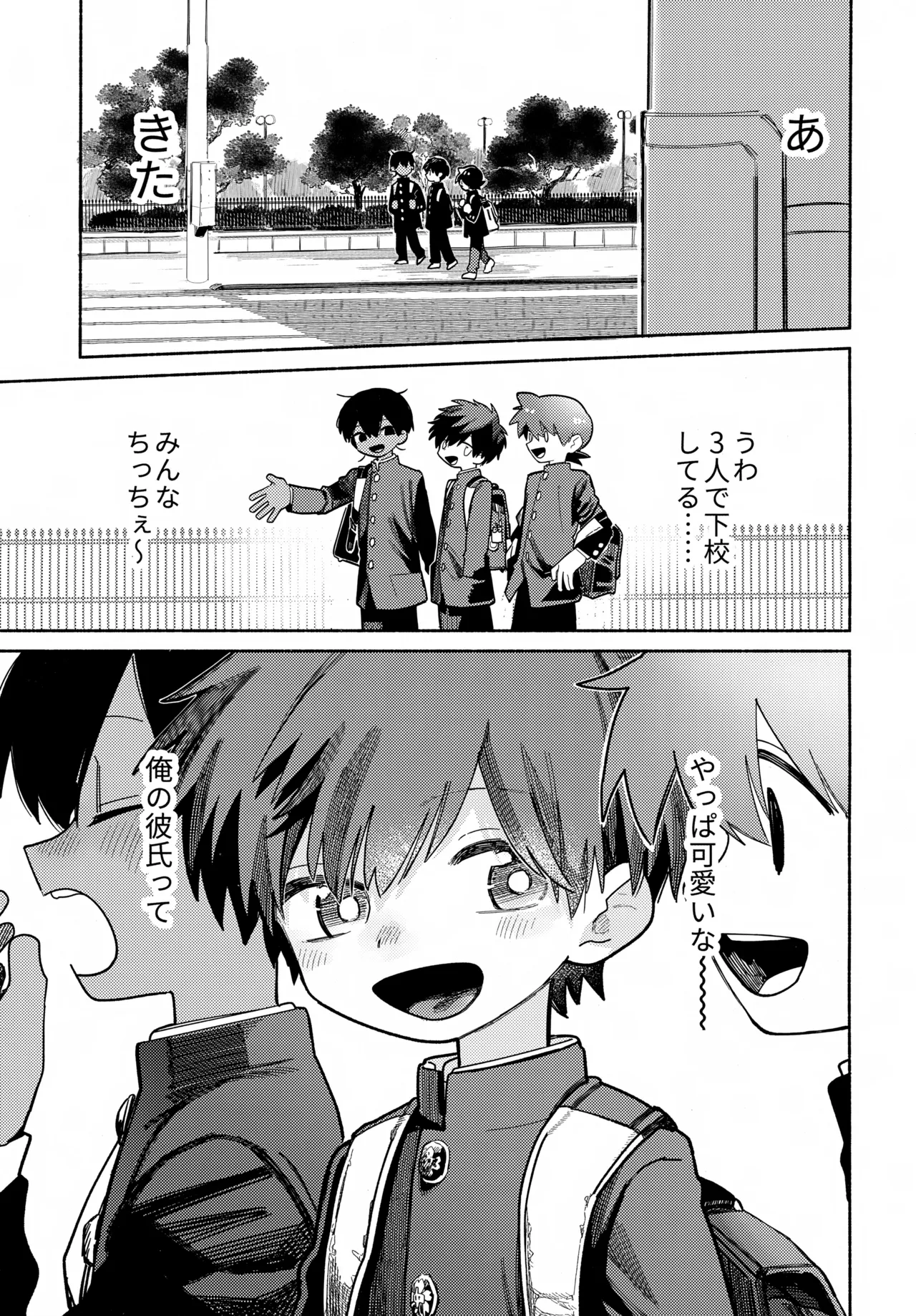 ものかげハートロスト Page.2