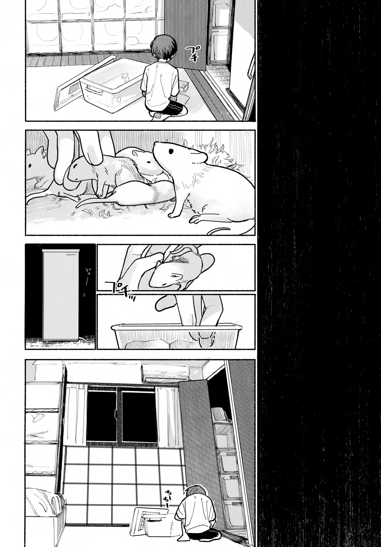ものかげハートロスト Page.37