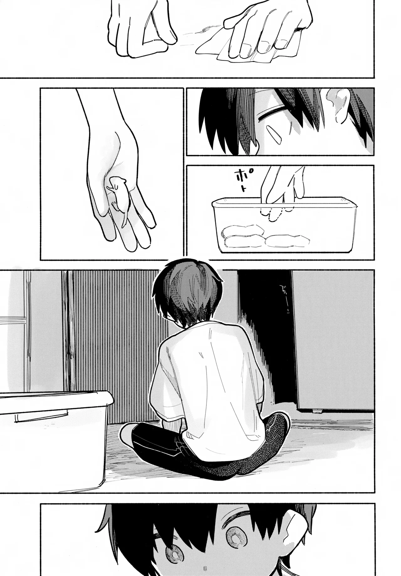ものかげハートロスト Page.38