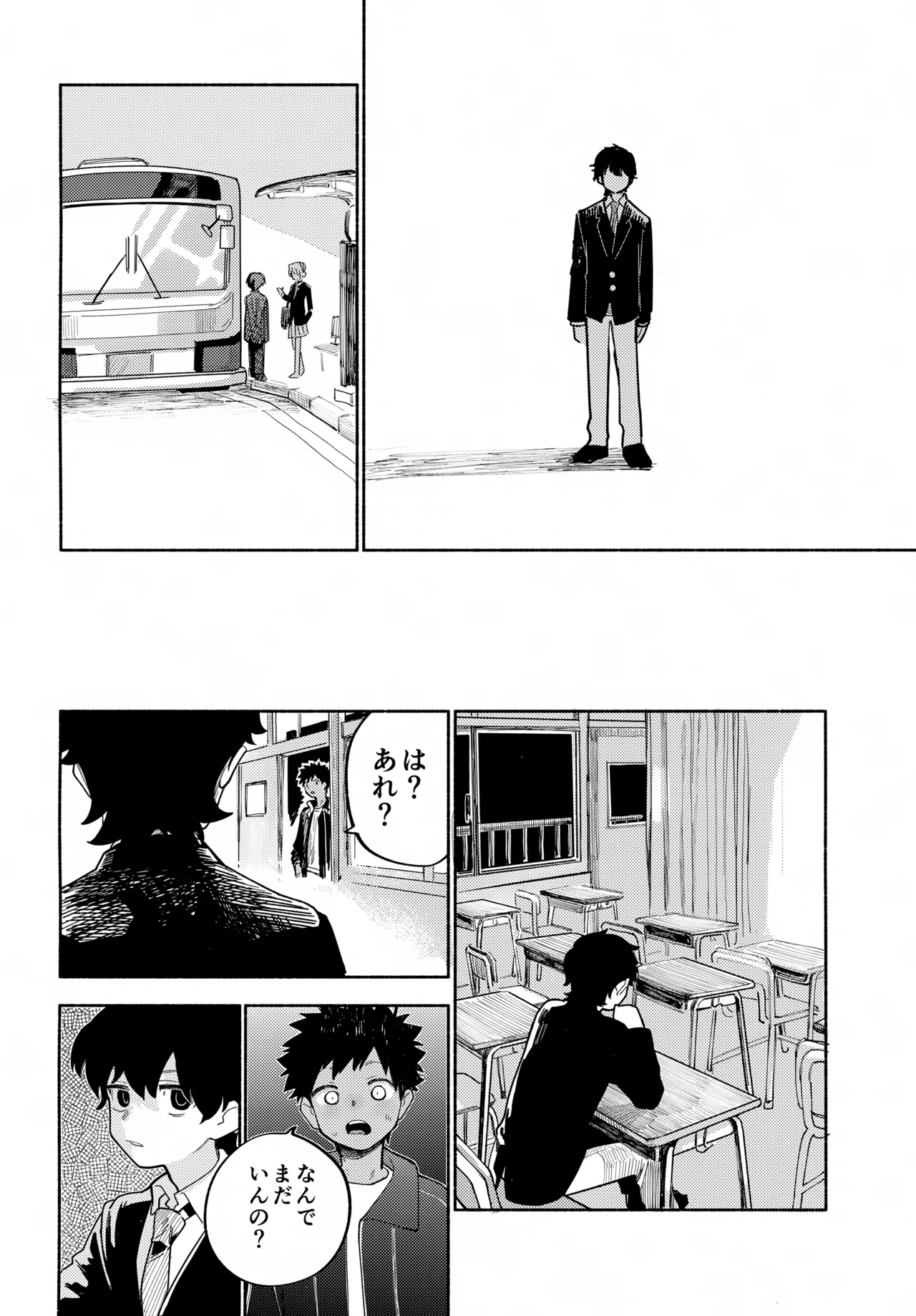 ものかげハートロスト Page.41