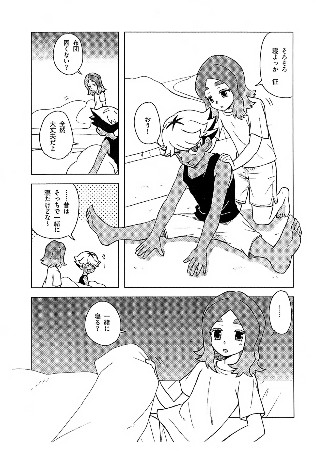 空笹のエロ本 Page.2