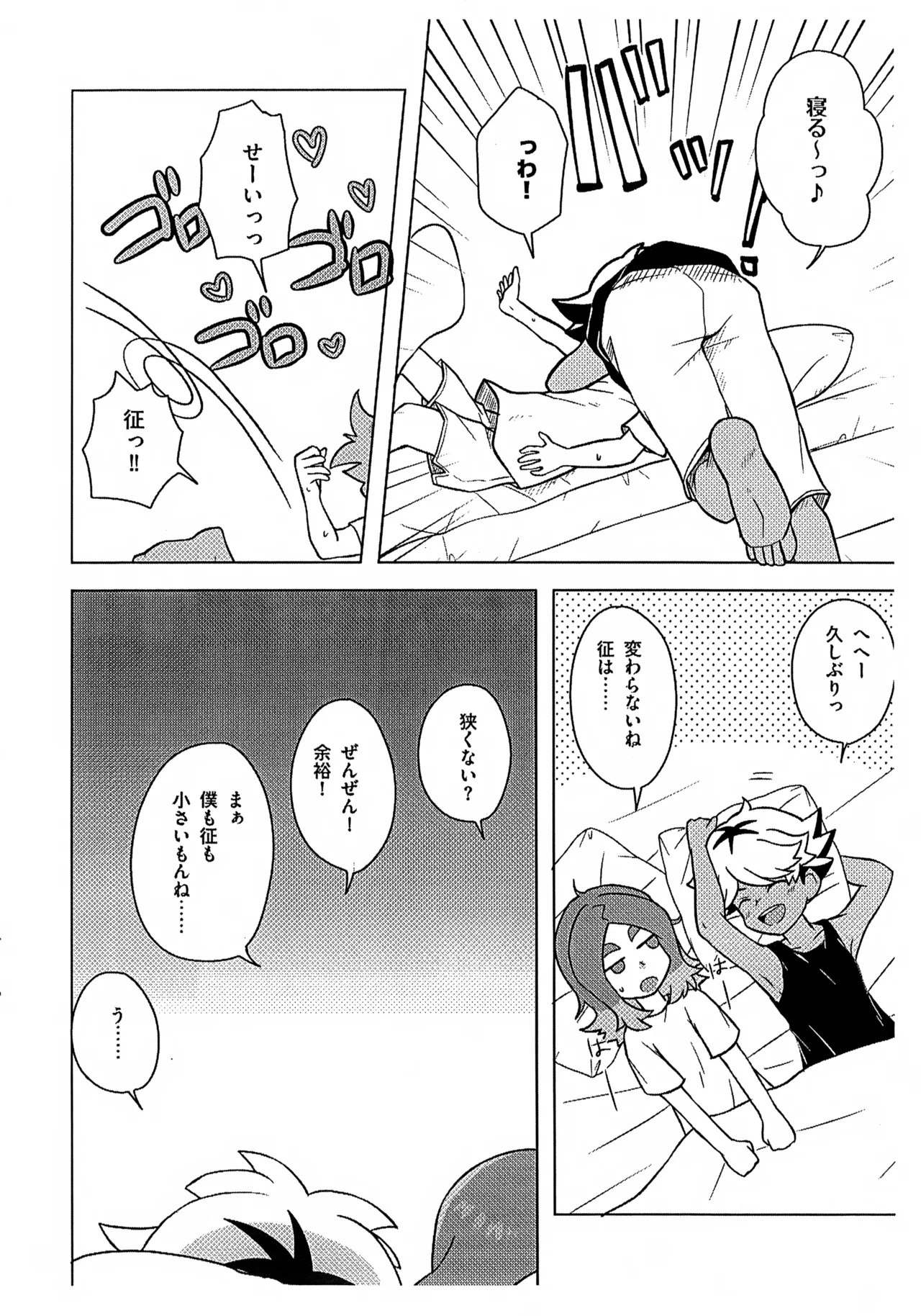 空笹のエロ本 Page.3