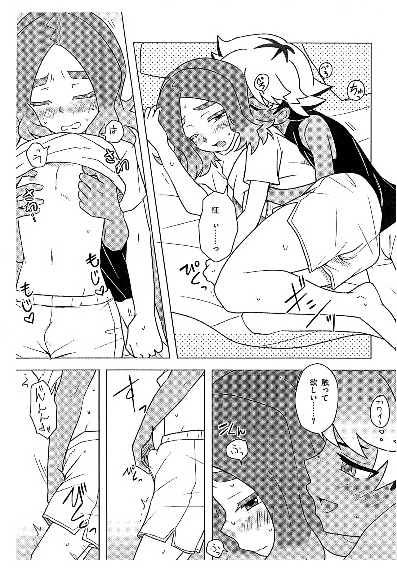 空笹のエロ本 Page.6