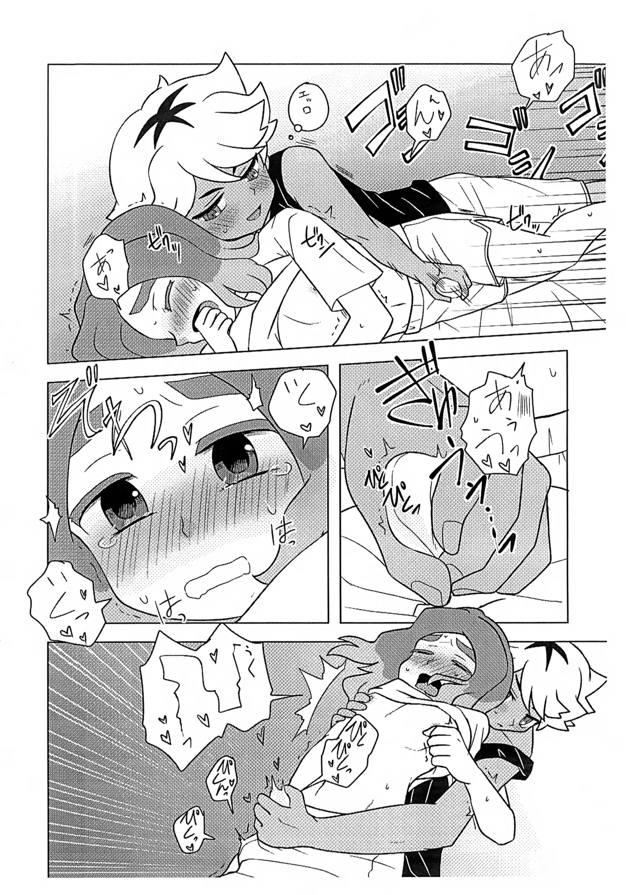 空笹のエロ本 Page.7