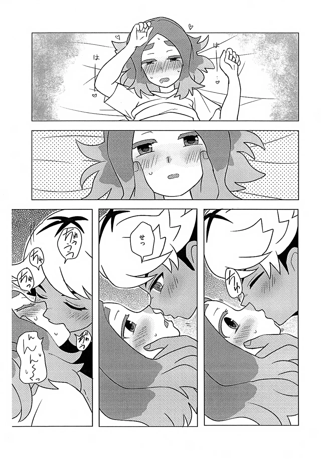 空笹のエロ本 Page.8