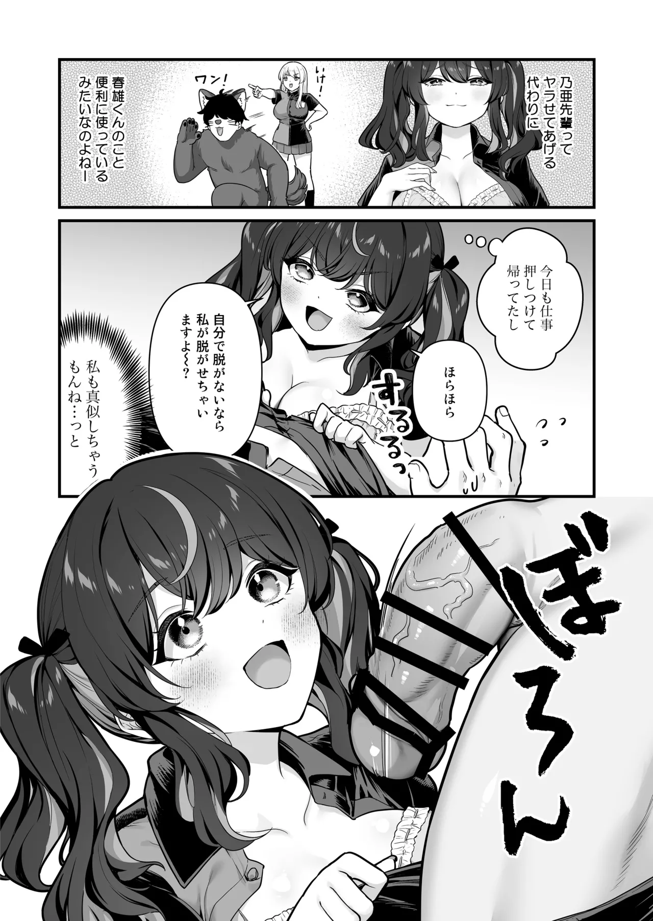 彼氏持ち巨乳バイトギャルとめちゃくちゃセックスした話3 Page.10