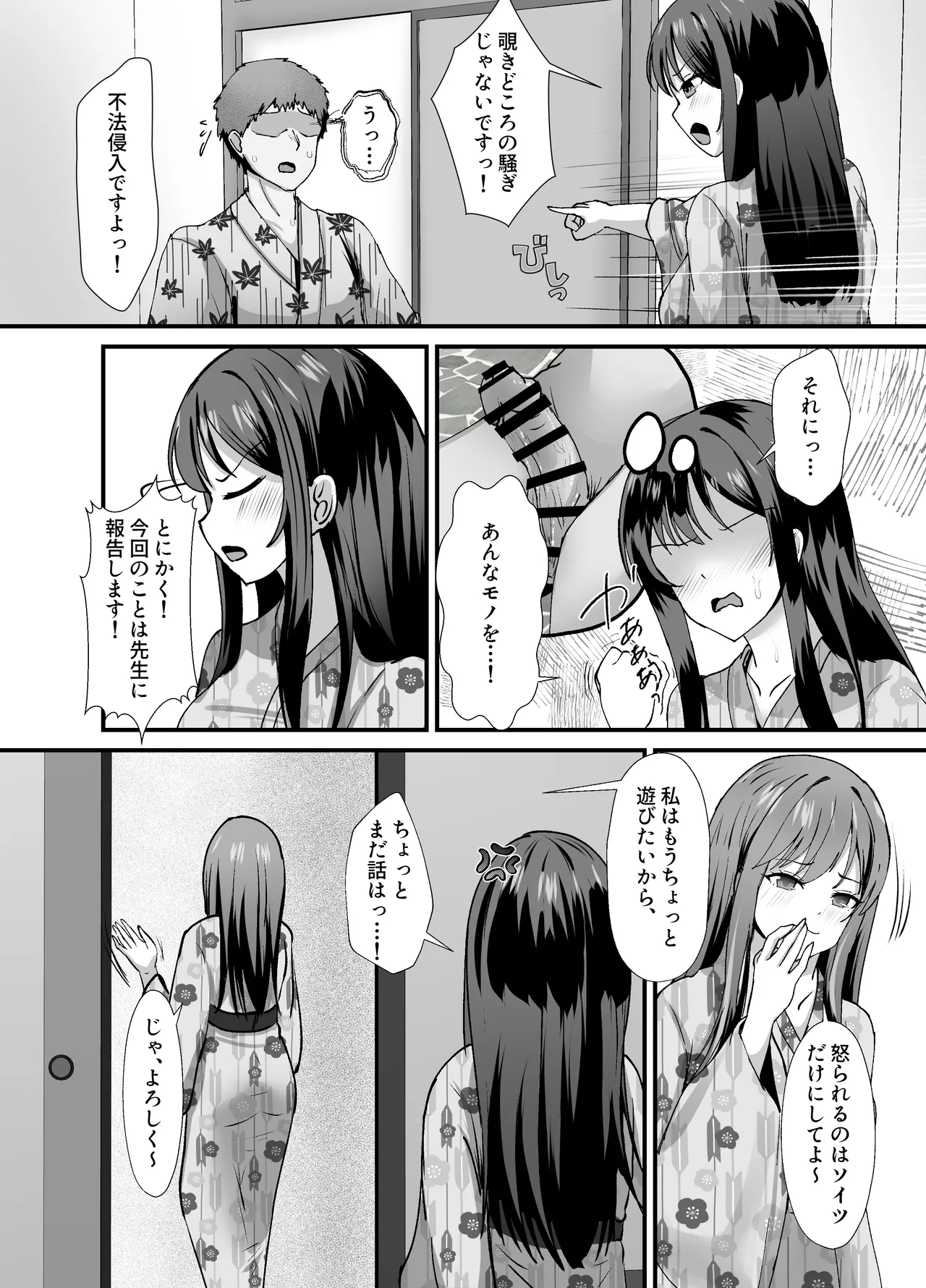 修学旅行の温泉ギャルJKハーレム2〜女子風呂侵入でお説教のはずがち〇ぽで欲情したギャル達と射精しまくり交尾〜 Page.4
