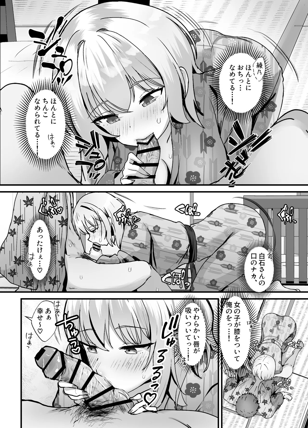 修学旅行の温泉ギャルJKハーレム2〜女子風呂侵入でお説教のはずがち〇ぽで欲情したギャル達と射精しまくり交尾〜 Page.8