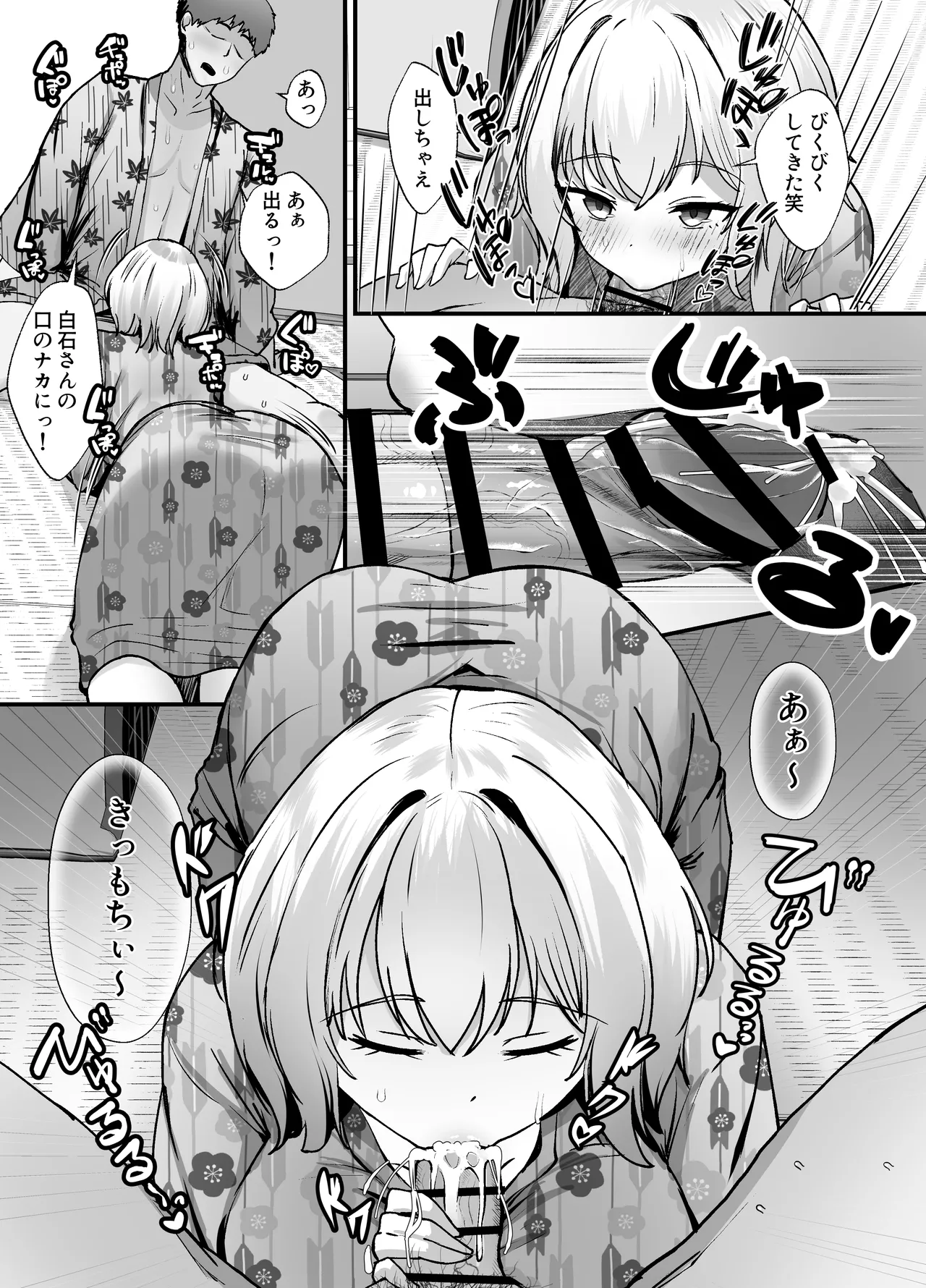 修学旅行の温泉ギャルJKハーレム2〜女子風呂侵入でお説教のはずがち〇ぽで欲情したギャル達と射精しまくり交尾〜 Page.9