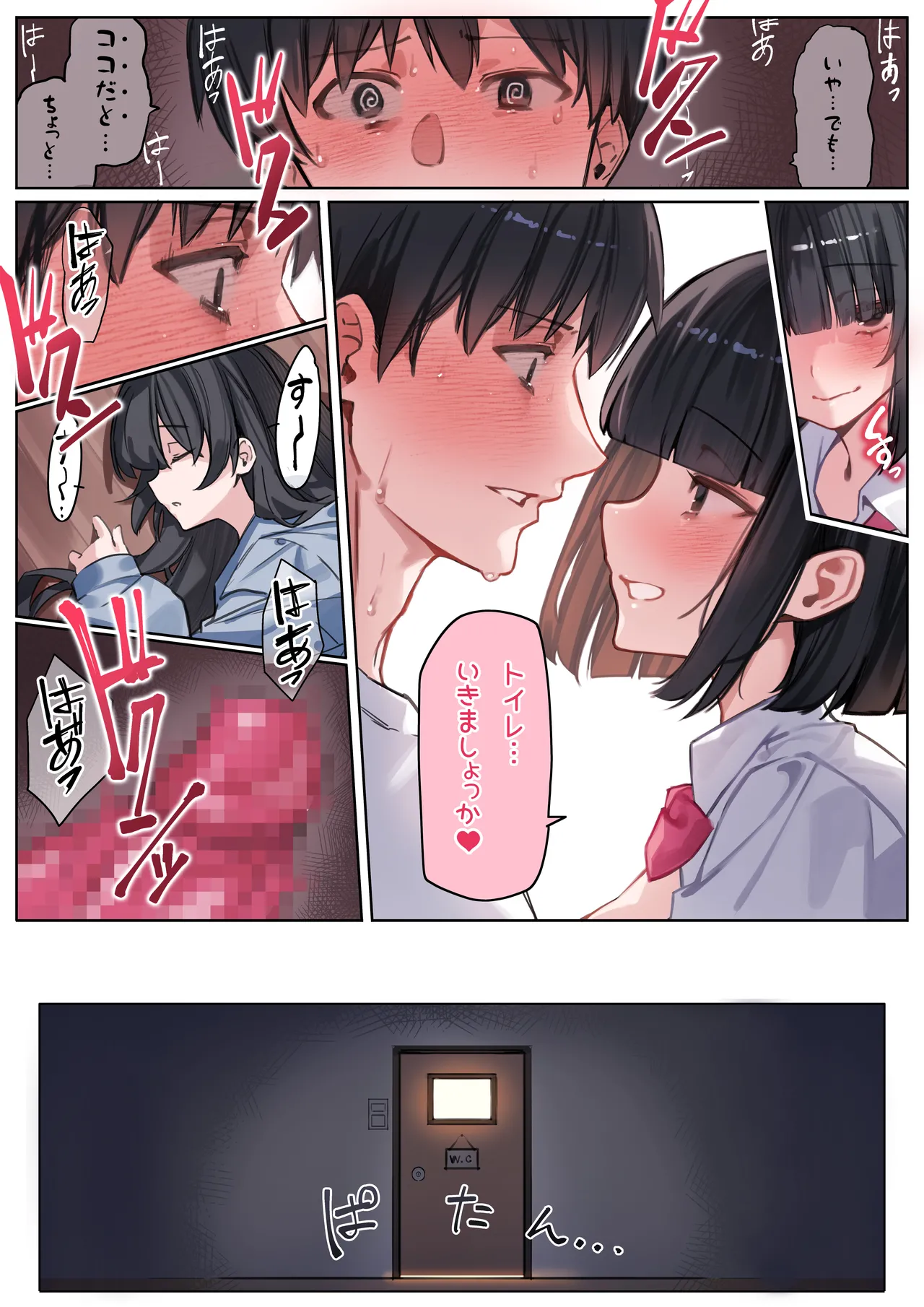 デカ乳で誘惑してくる彼女の妹と裏切りSEXする話 Page.22
