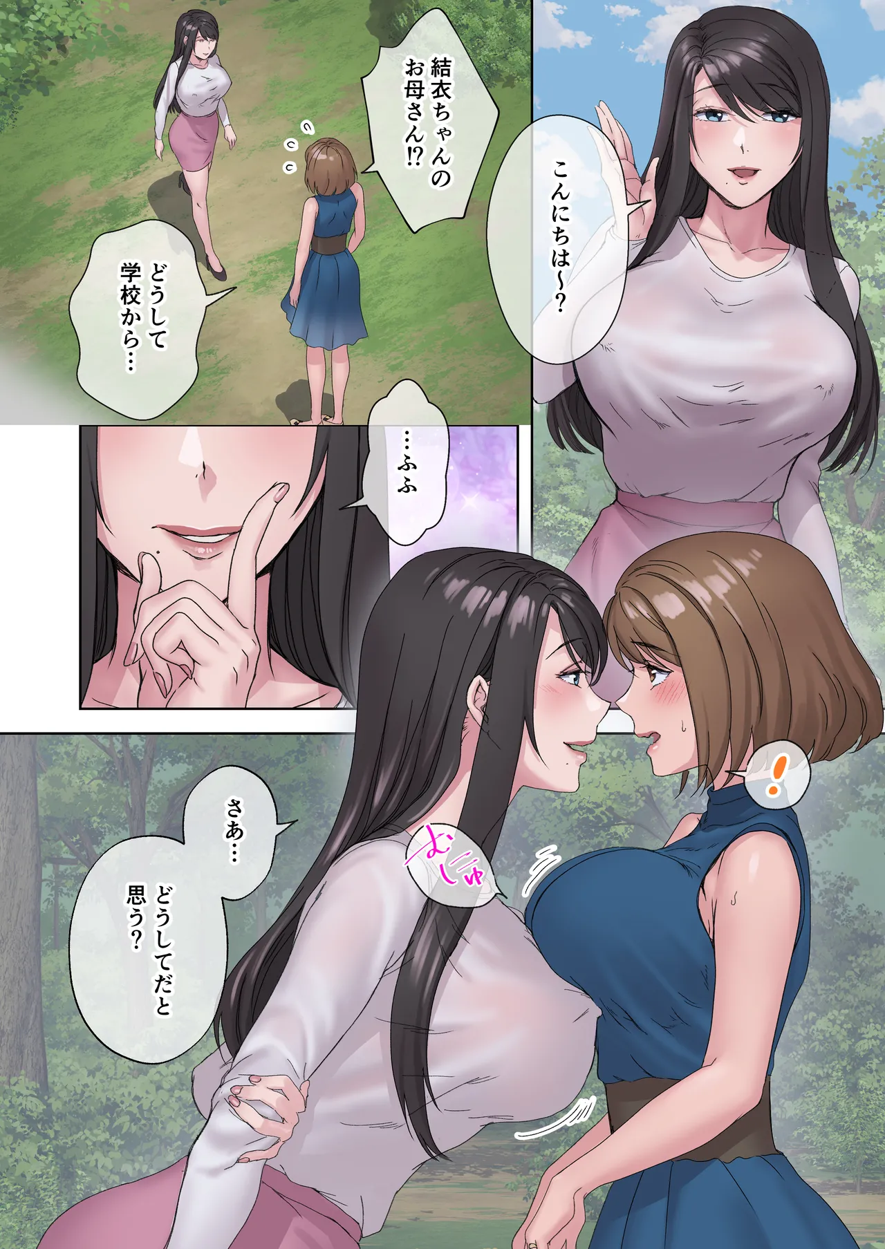 田舎の激チョロ女たちと無責任中出しまくりな日々5 Page.16