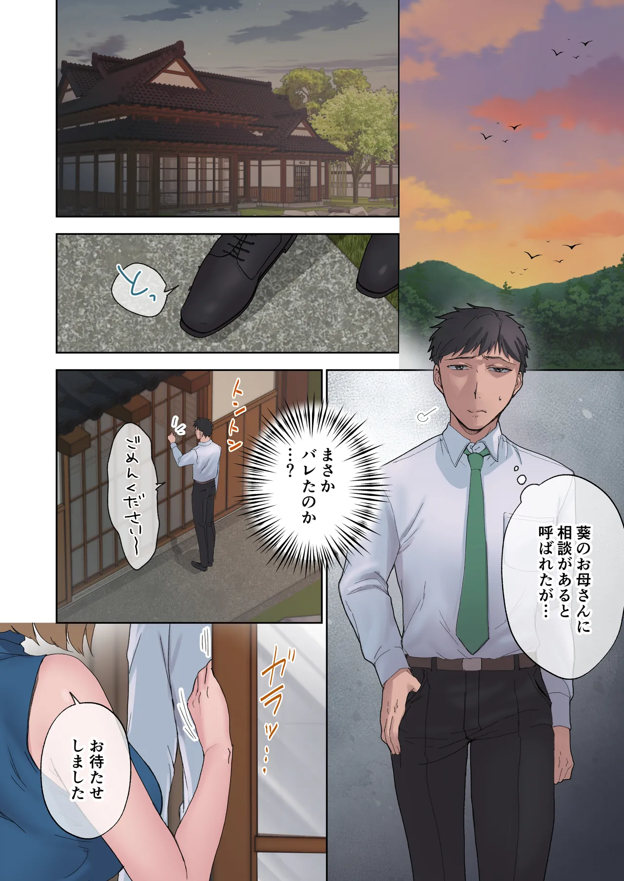 田舎の激チョロ女たちと無責任中出しまくりな日々5 Page.20